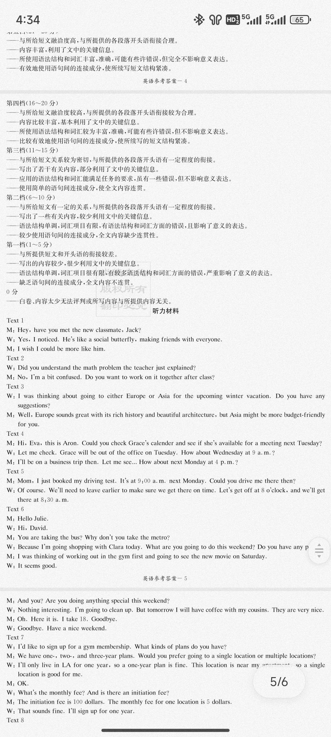 开卷文化 2024普通高等学校招生统一考试 冲刺卷(二)2试题(英语)