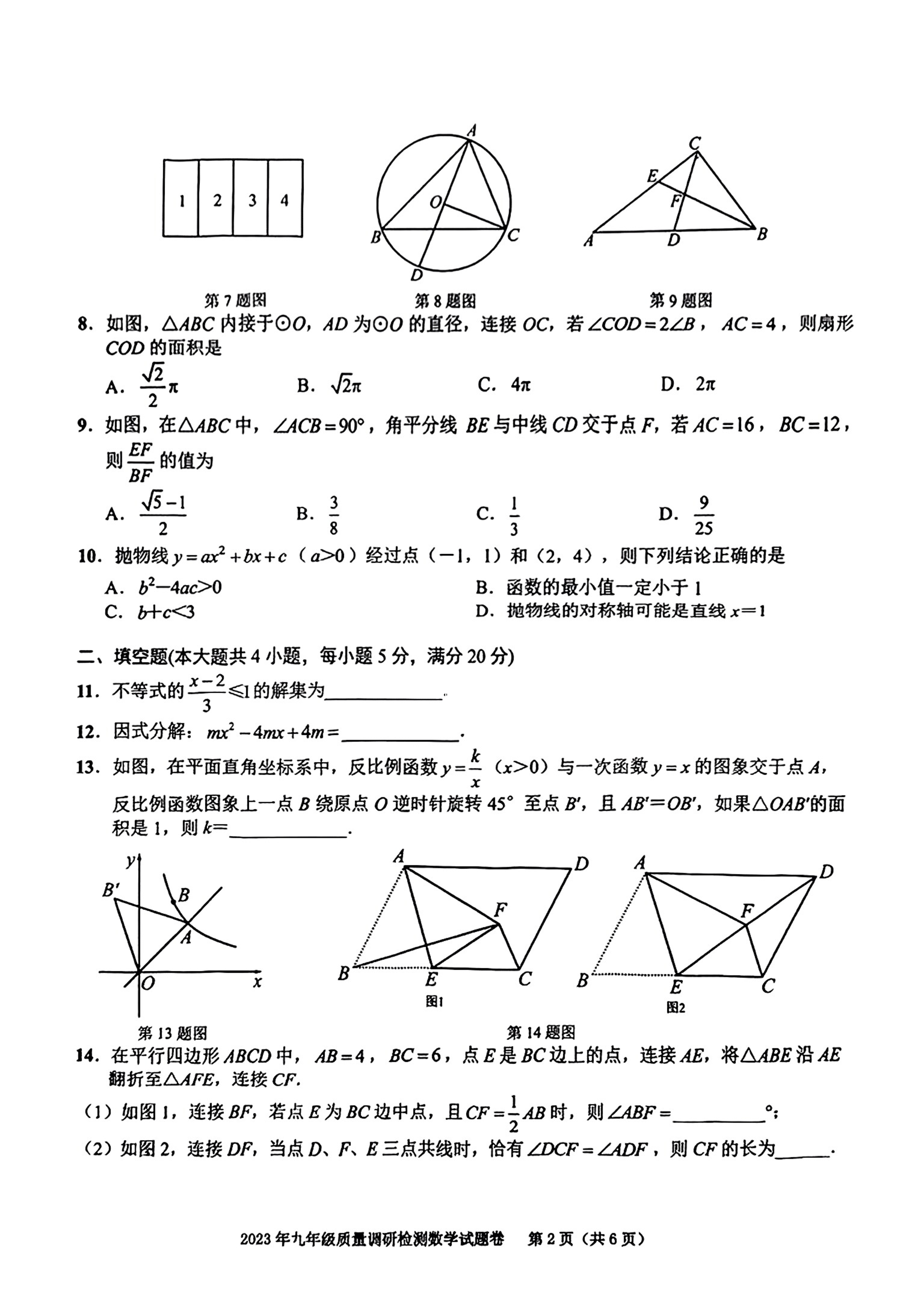 2023年赣州市十八县(市、区)二十三校高二期中联考(24-124B)数学f试卷答案