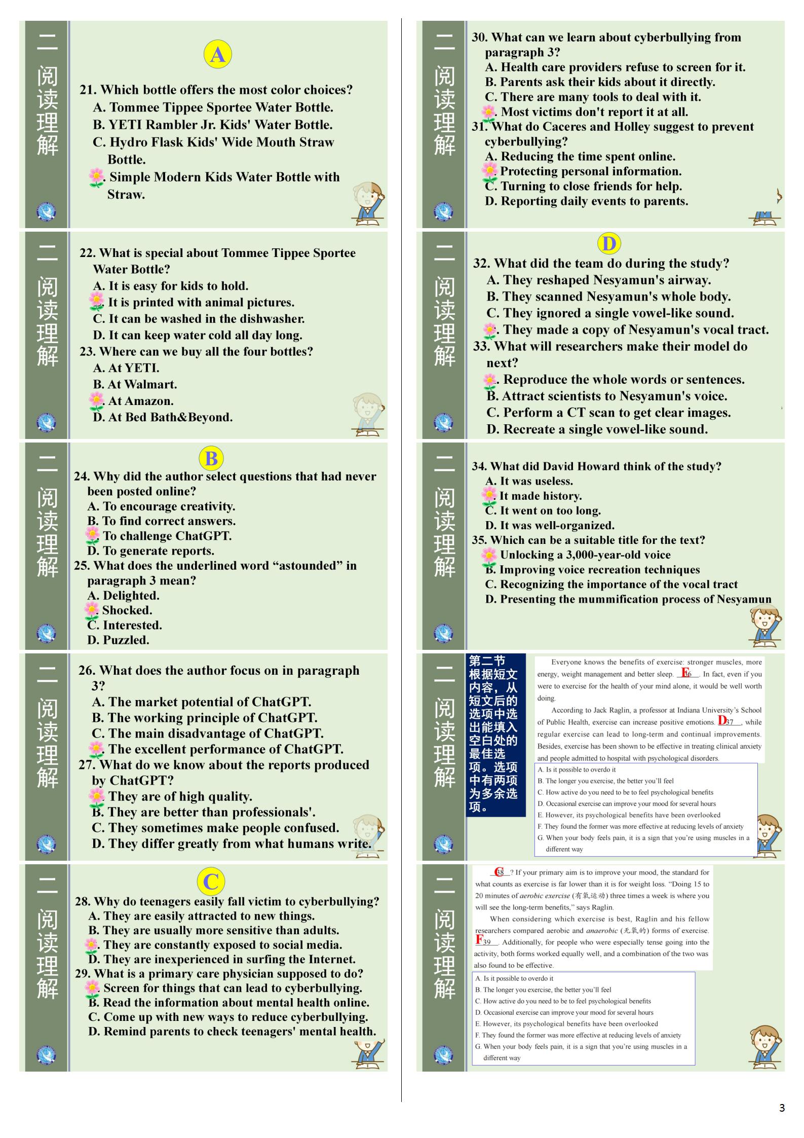 2024年衡水金卷先享题 分科综合卷 全国乙卷 英语(一)答案