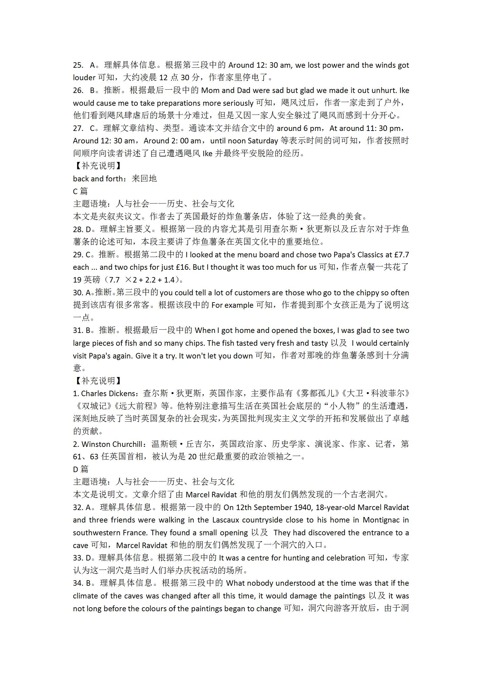 2024届高三百万联考11月联考英语x