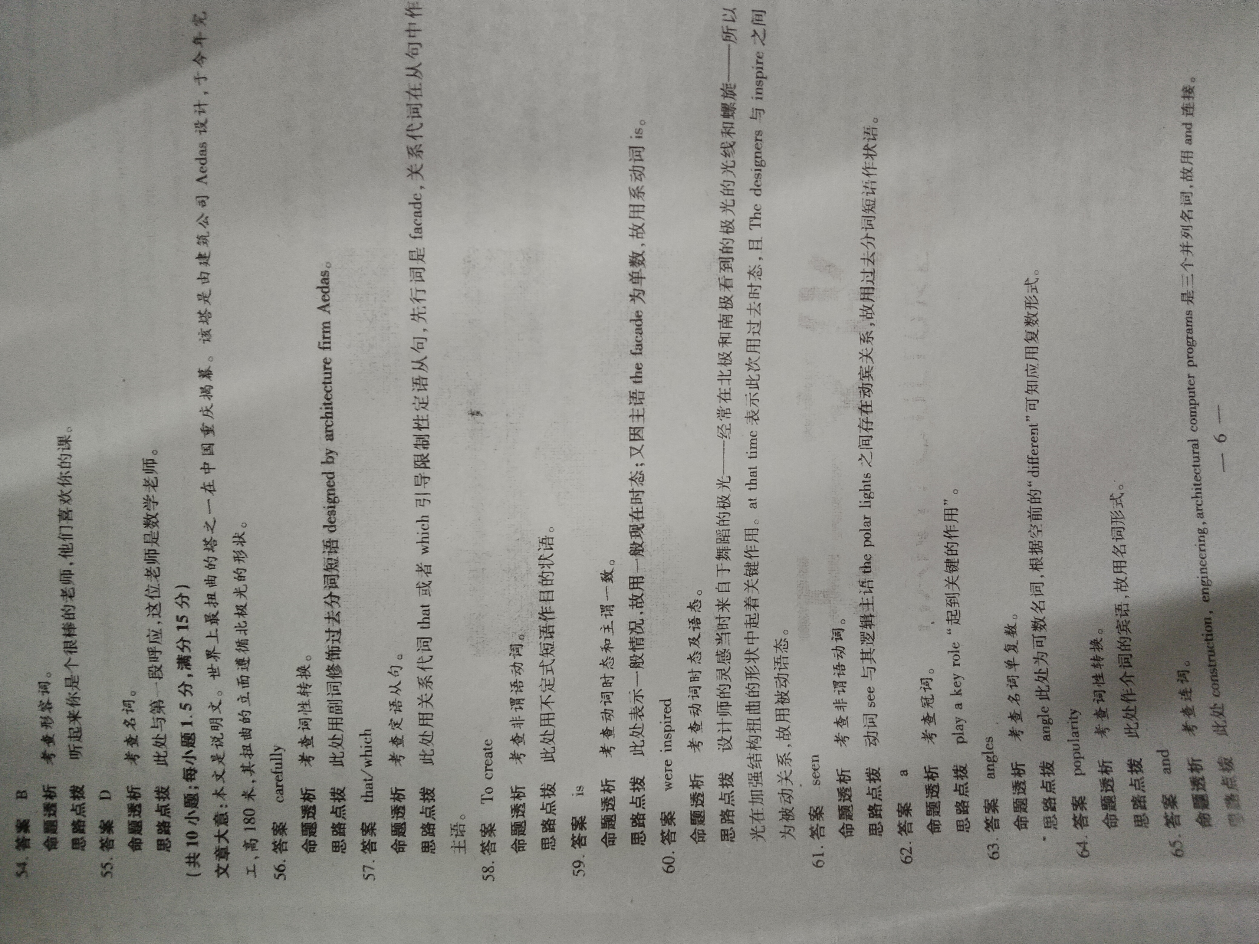 炎德英才大联考·长沙市一中2024届高三月考试卷(二)2英语答案