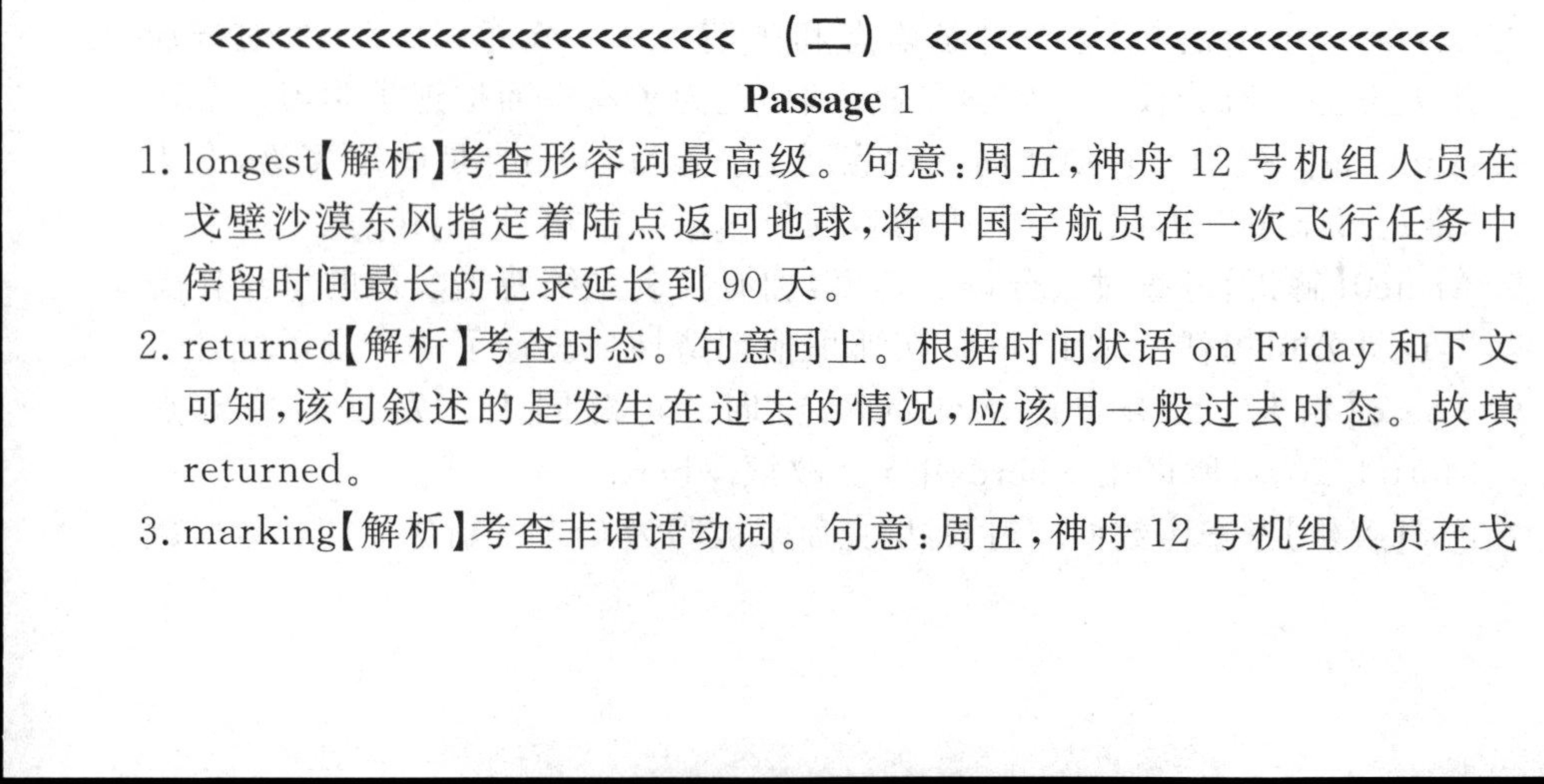 陕西省2024-2025学年度第一学期九年级期中调研试题（卷）E英语试题