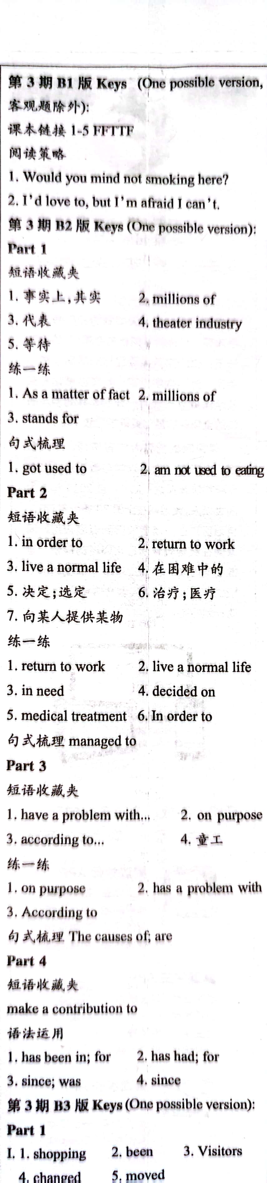 炎德英才大联考(一中版)长沙市一中2024届高三月考试卷(二)2英语答案