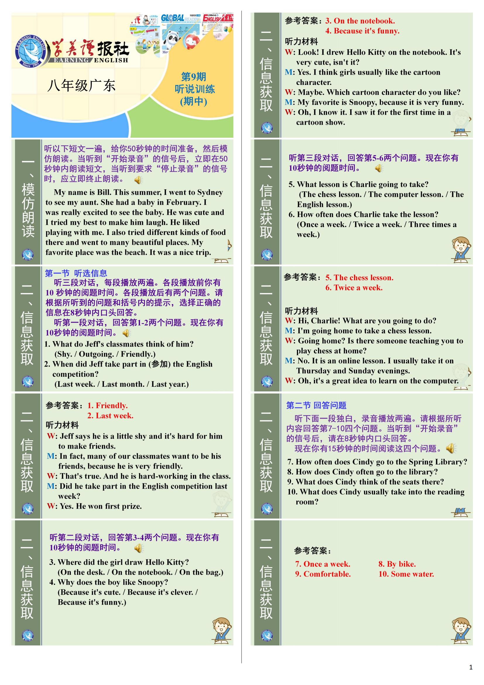 炎德英才大联考雅礼中学2024届高三2024届高三月考试卷四英语