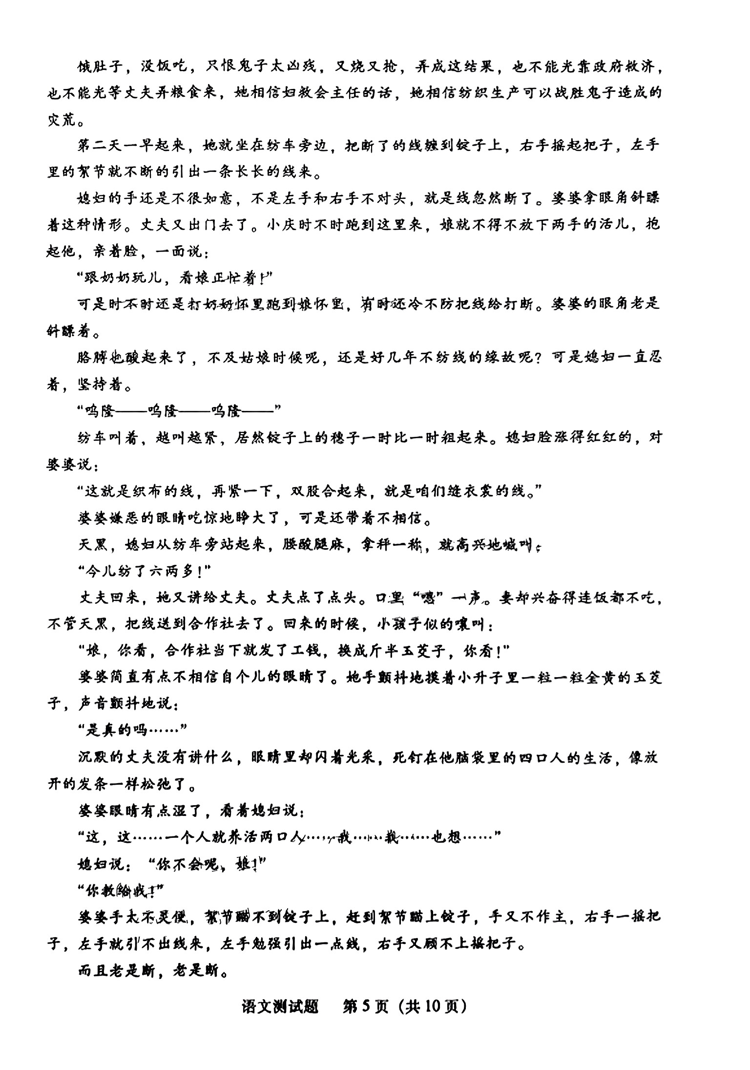 2024普通高等学校招生全国统一考试模拟试题语文3衡水金卷先享题分科综合卷