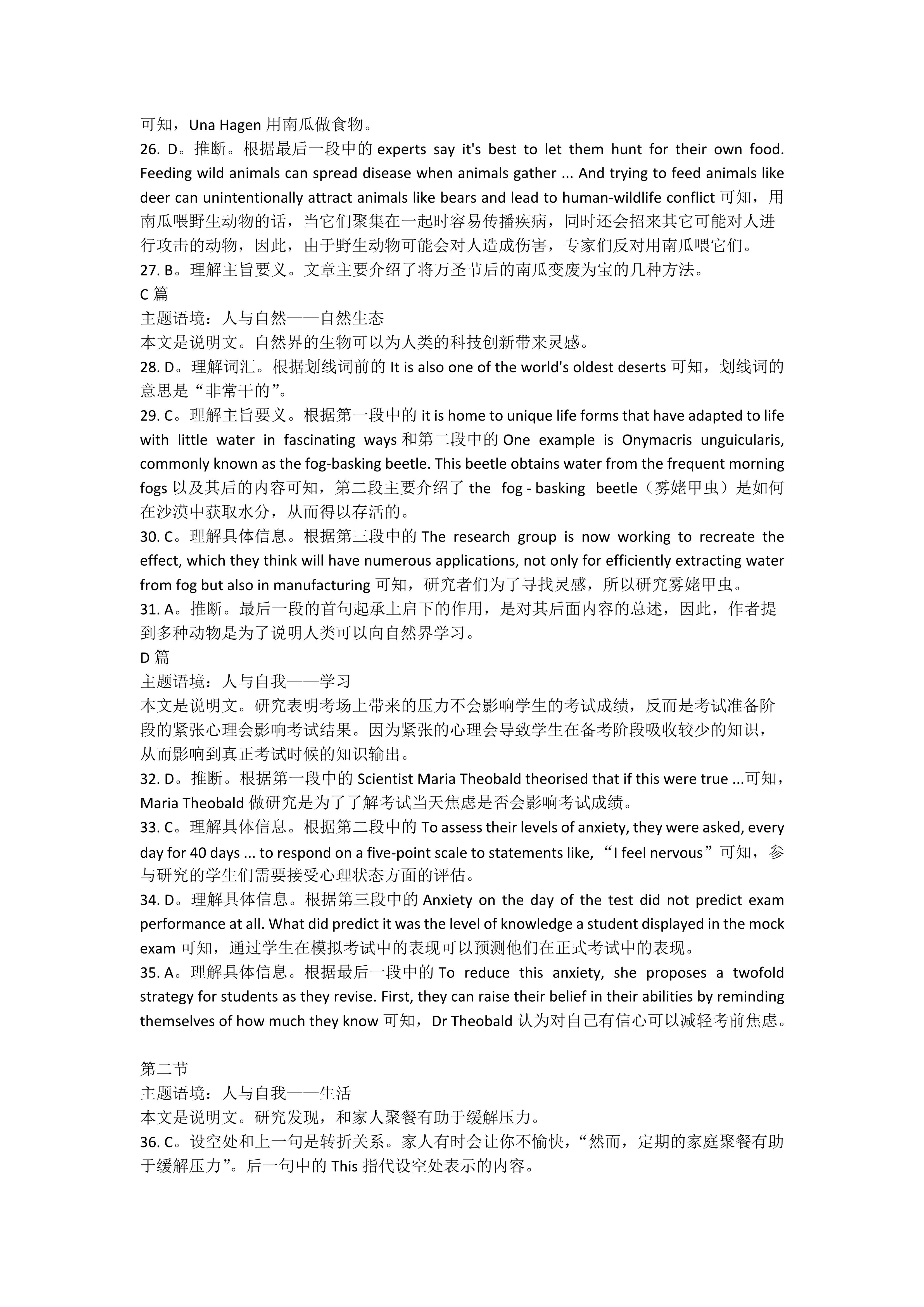 炎德英才大联考雅礼中学2024届高三2024届高三月考试卷四英语