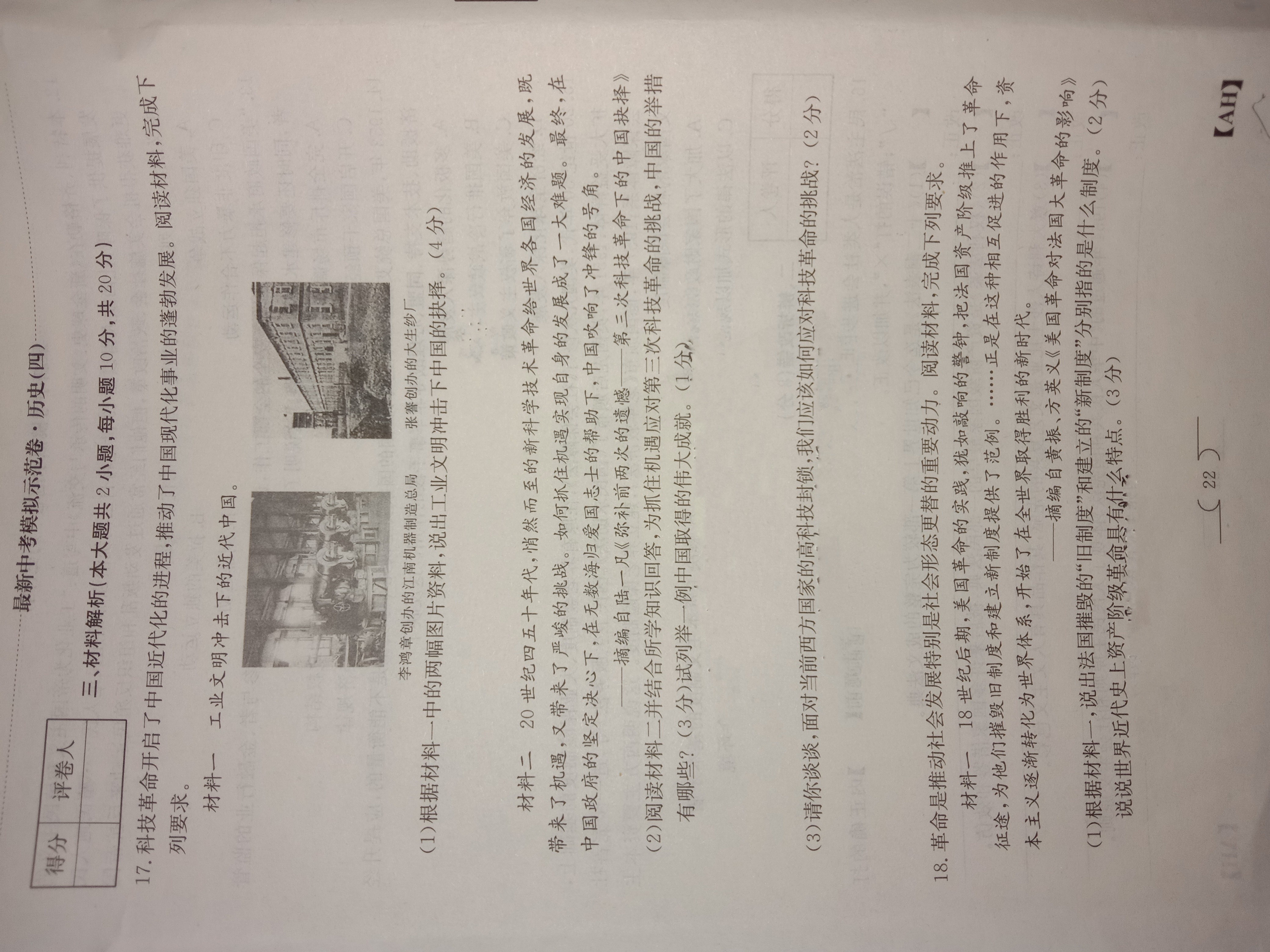 衡水金卷先享题·月考卷 2023-2024学年度上学期高三年级一调考试历史答案答案