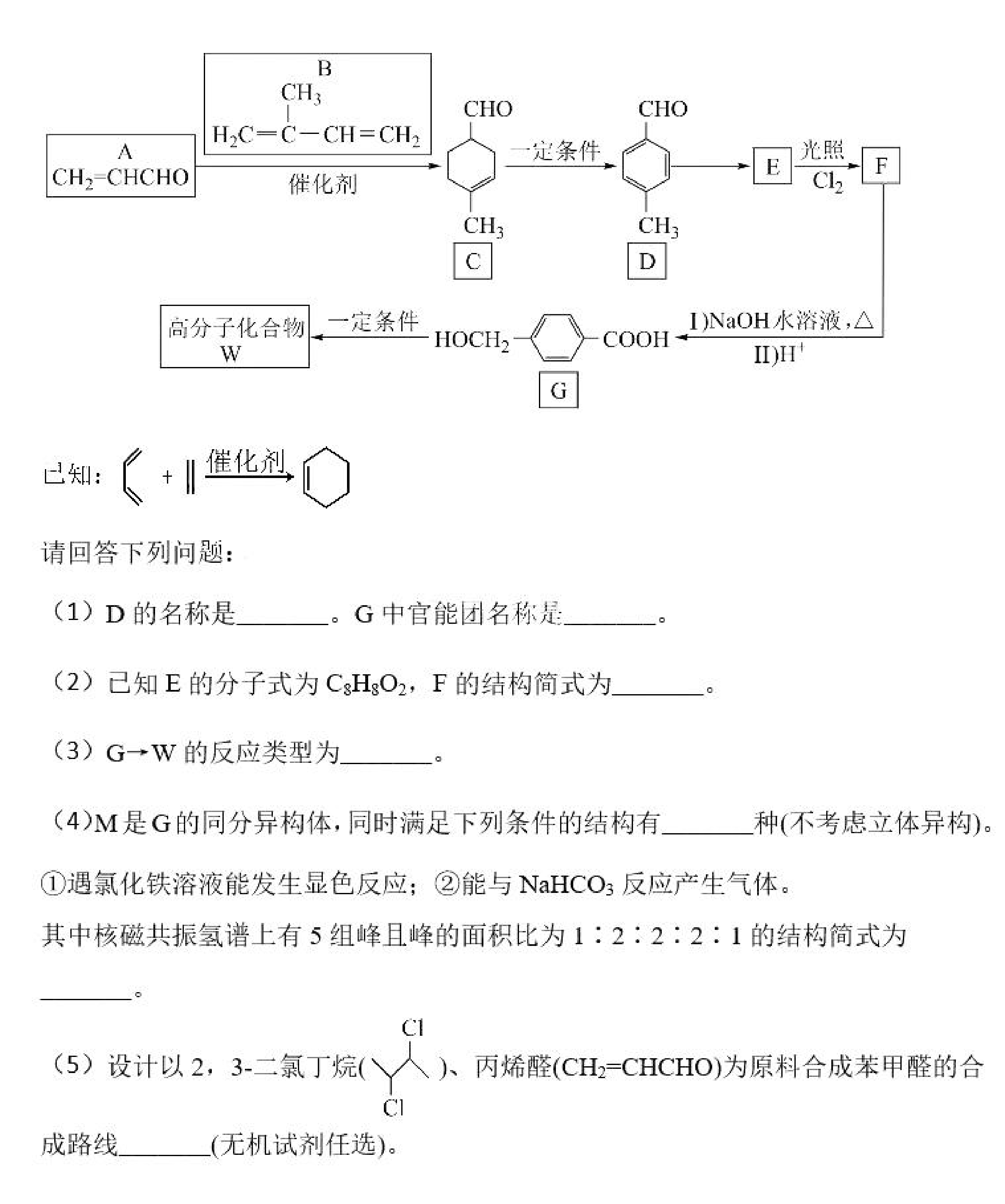 衡水金卷先享题2023-2024高三一轮复习单元检测卷(重庆专版)/化学(1-7)答案