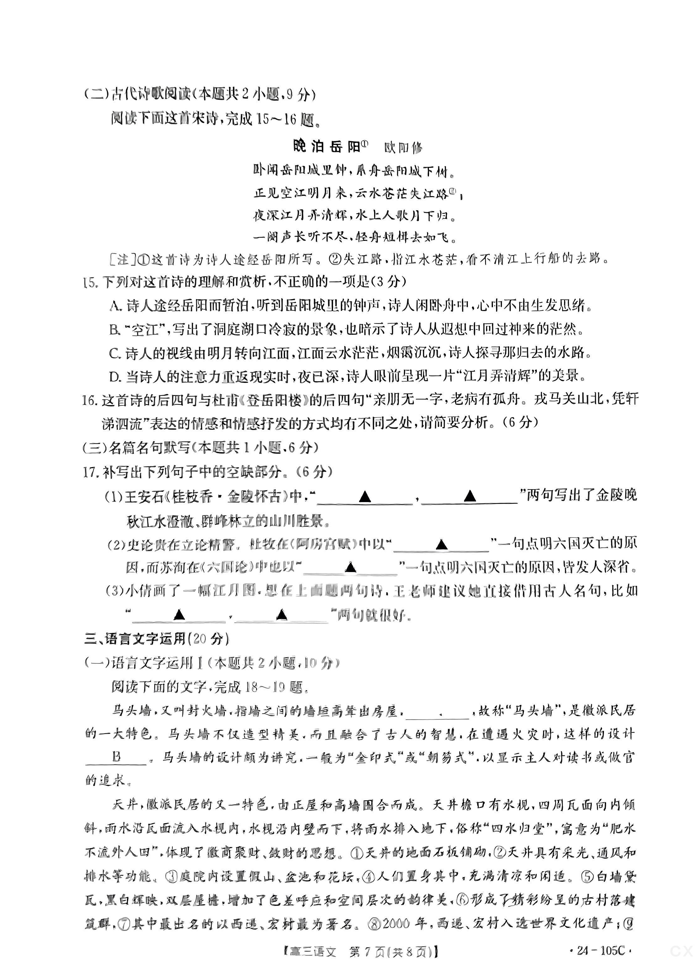 2023全国一百所名校最新高考冲刺卷高考样卷语文