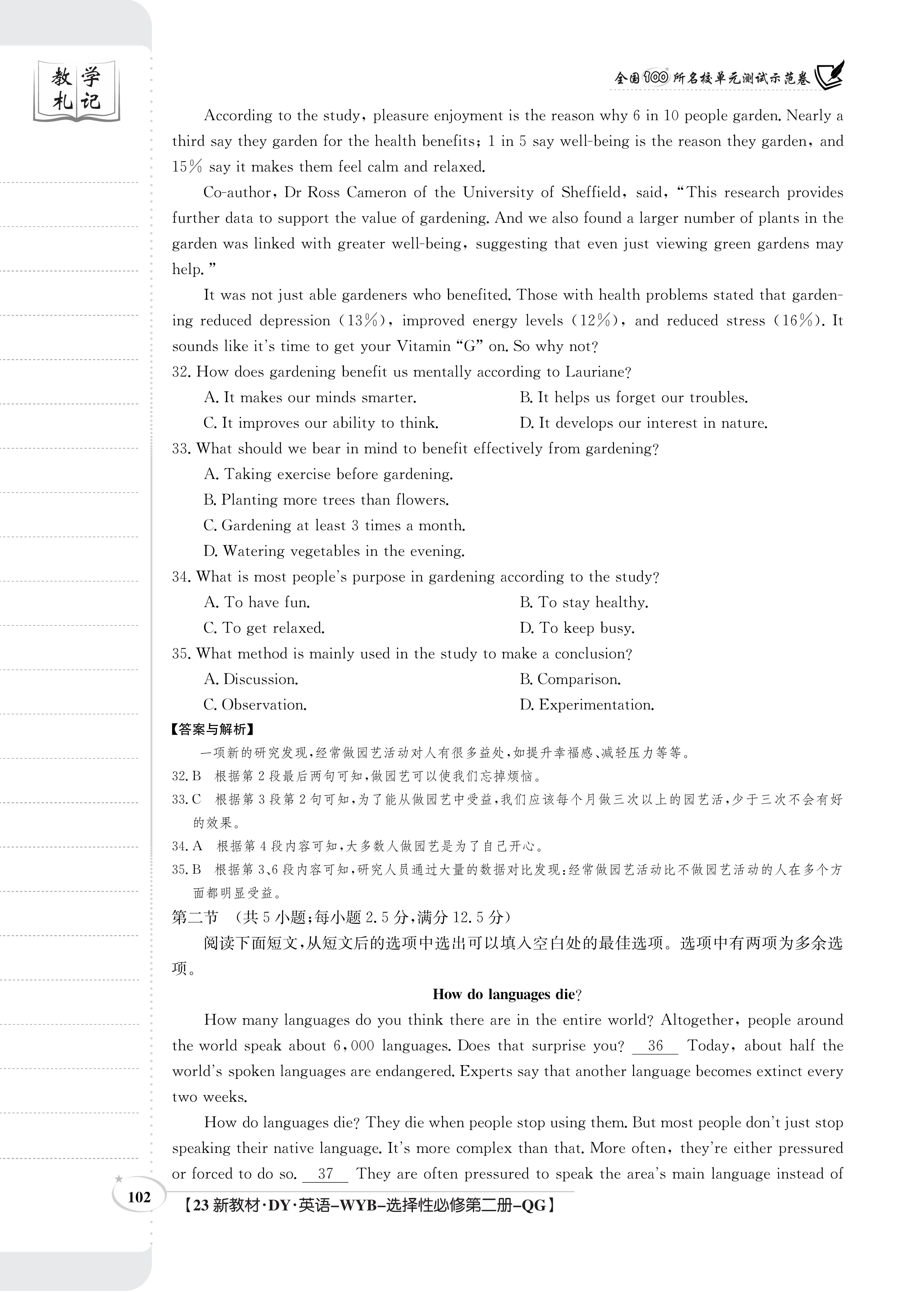衡中同卷·2023-2024学年度上学期高三年级二调考试英语答案