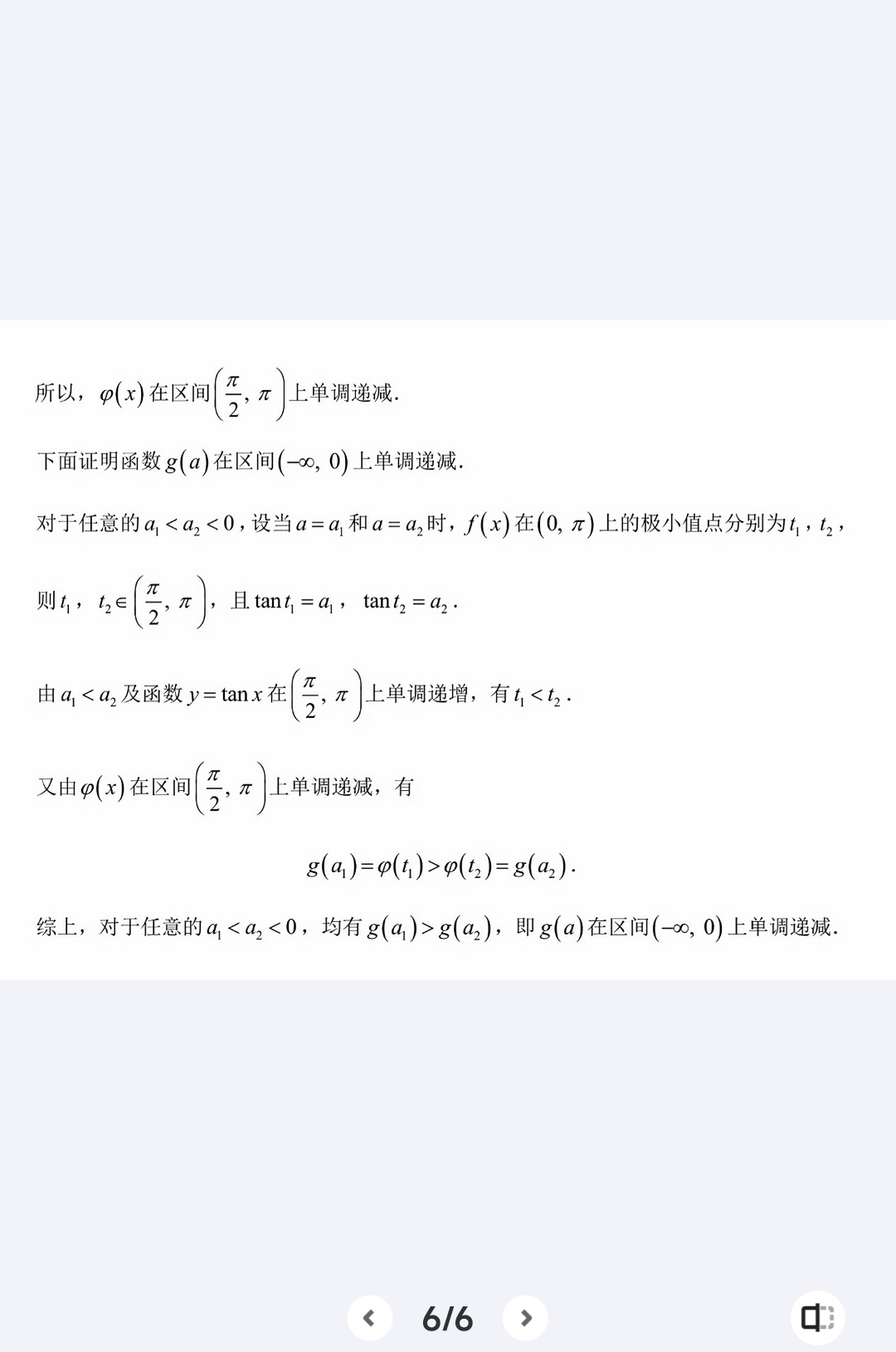 [国考1号15]第15套 高中2023届高考适应性考试理科数学答案