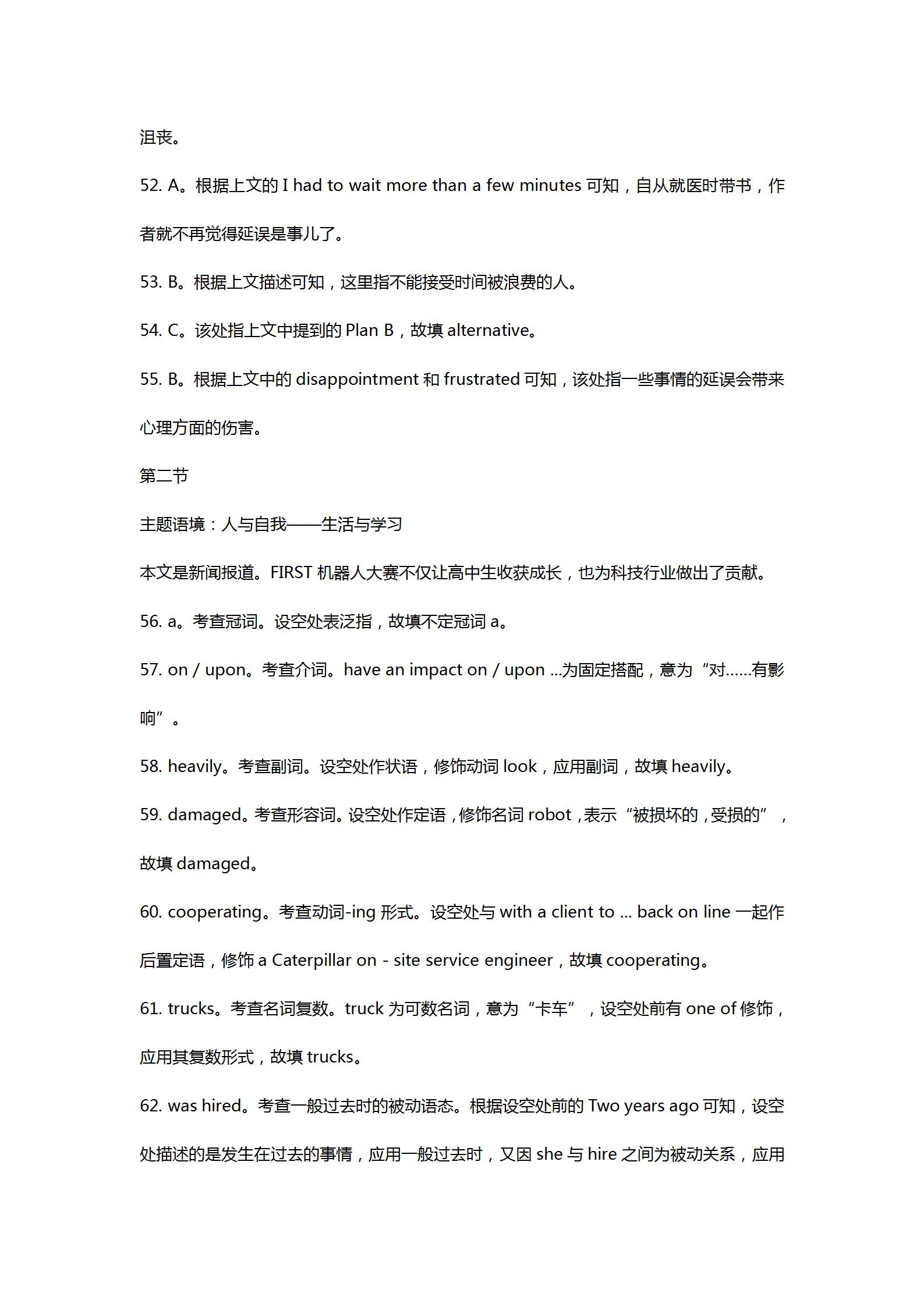 九师联盟 2024届高三押题信息卷(一)1试题(英语)