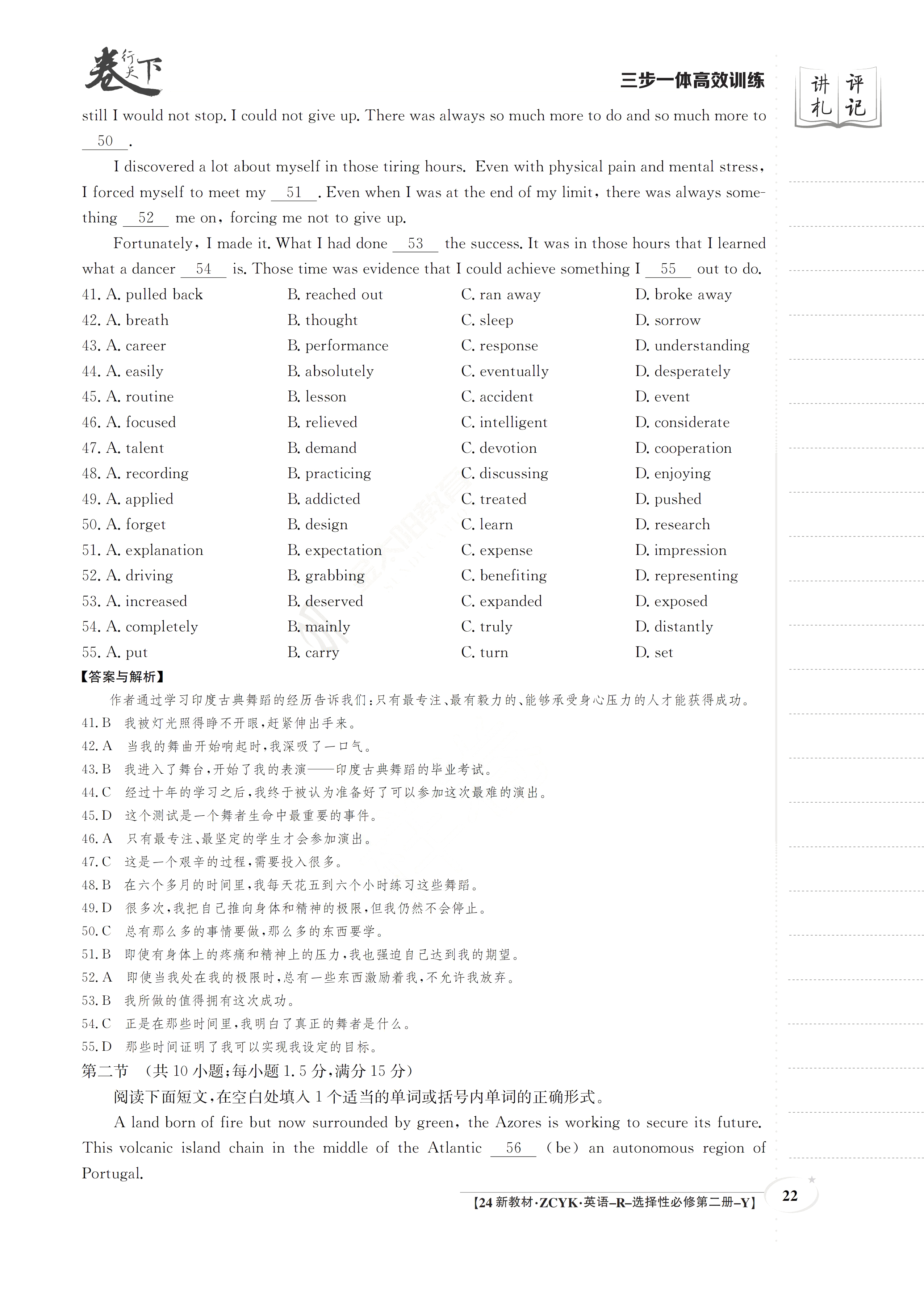 炎德英才大联考雅礼中学2024届高三2024届高三月考试卷四英语