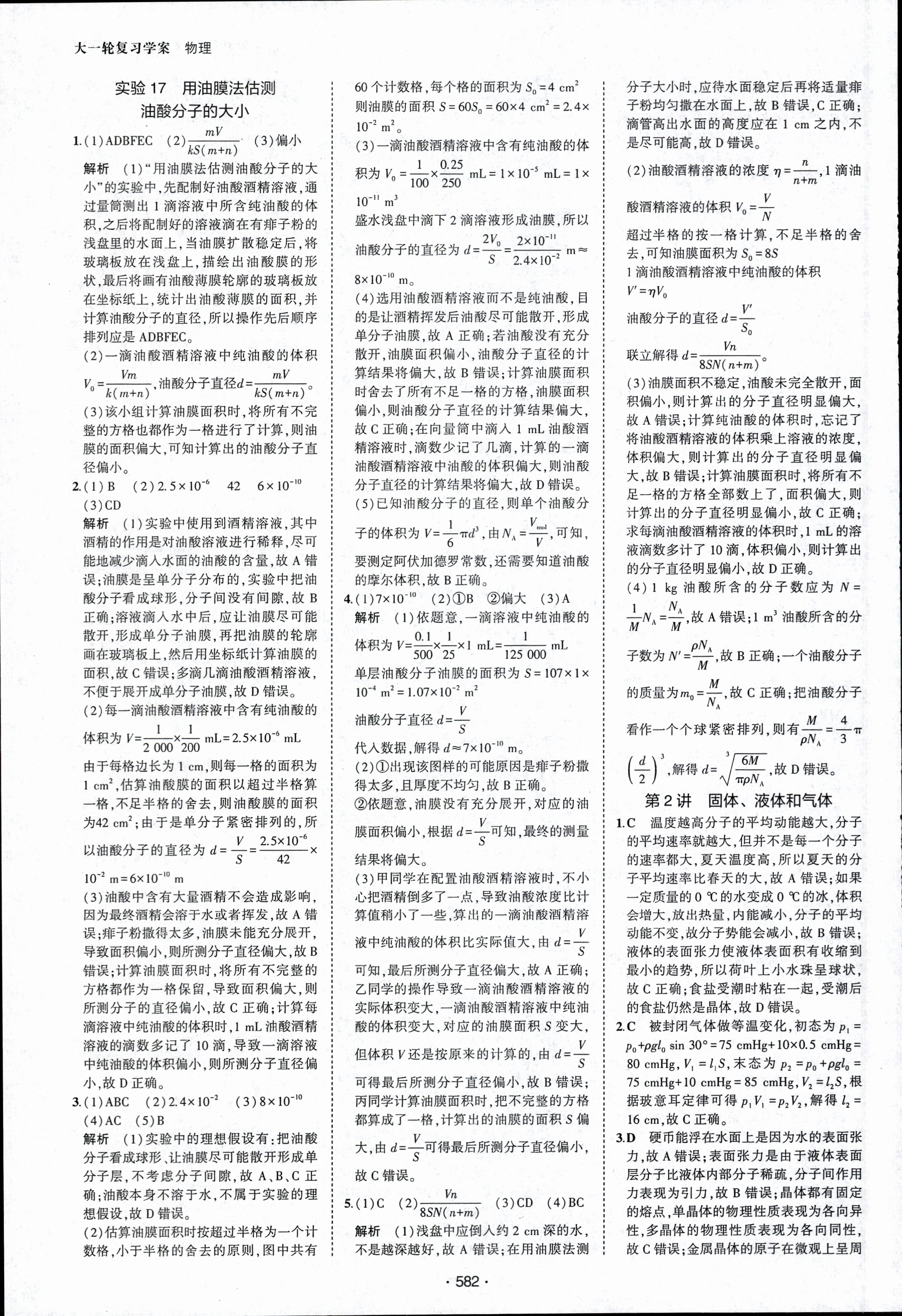 辽宁省2023-2024学年度高一年级十月月考x物理试卷答案