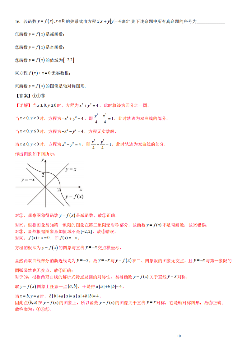 [国考1号15]第15套 高中2023届高考适应性考试理科数学答案