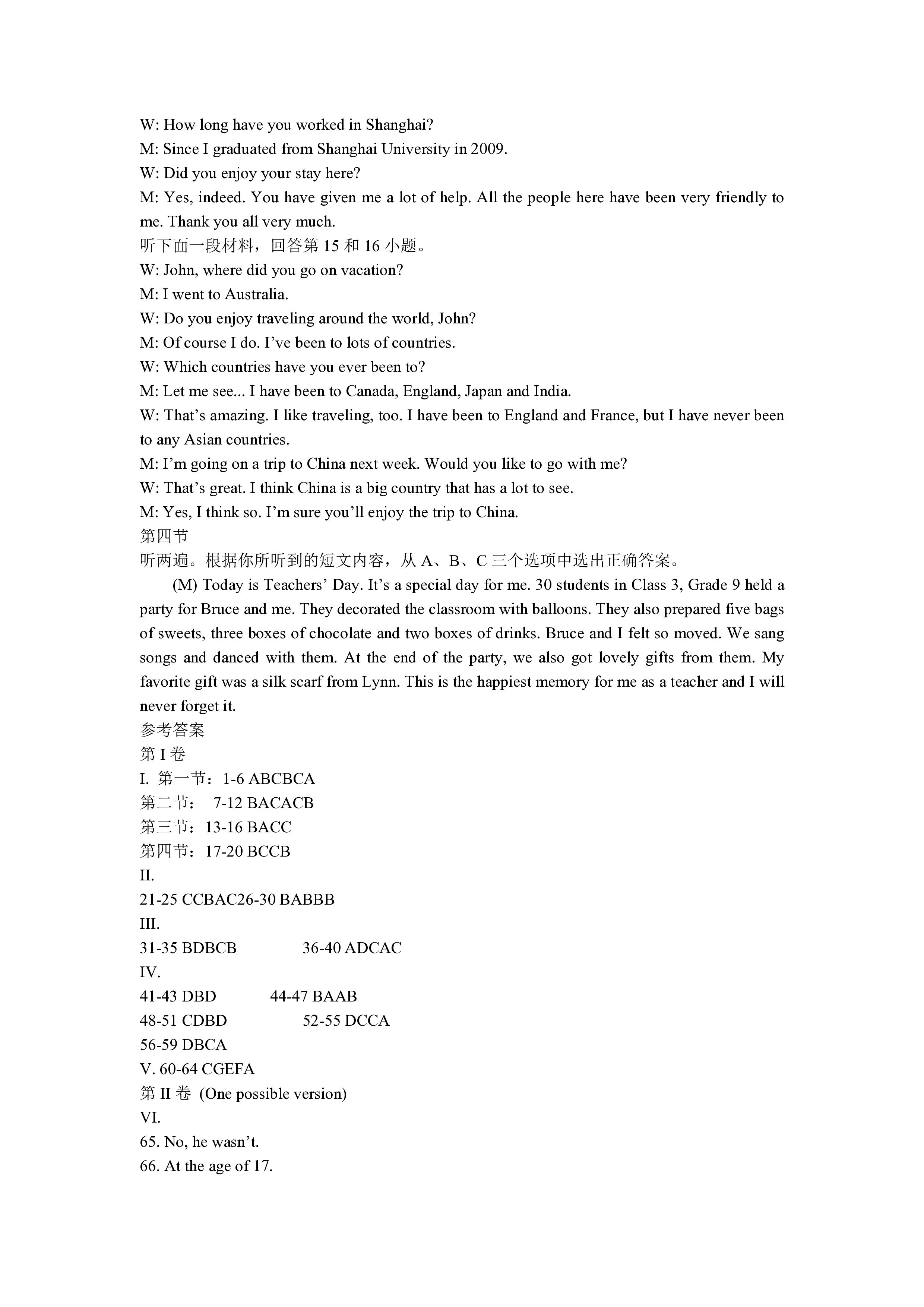 [琢名小渔]2023-2024学年度高二年级第二学期期中测试答案(英语)