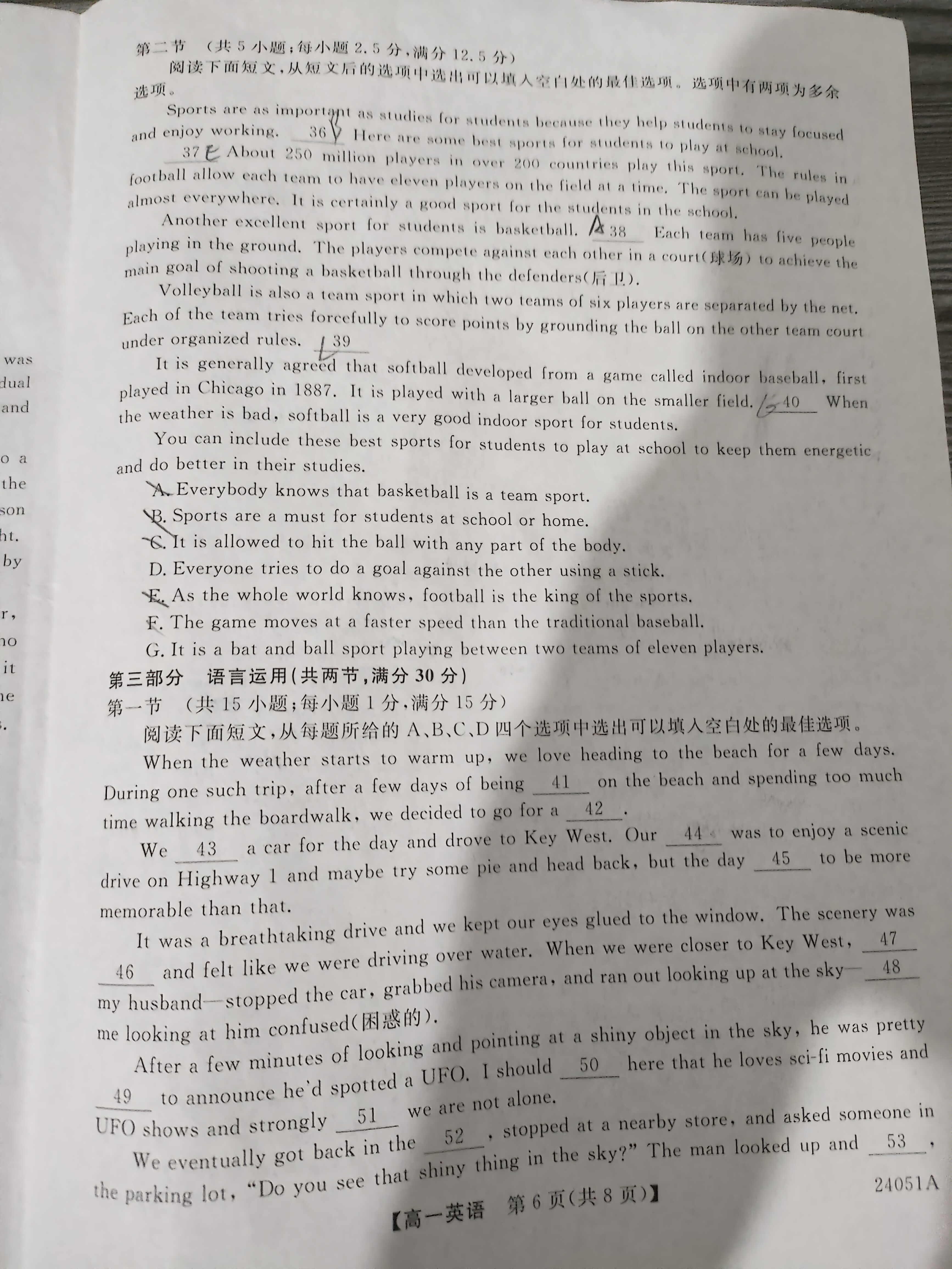 2024届衡水金卷先享题 分科综合卷 全国乙卷 英语(一)1试题