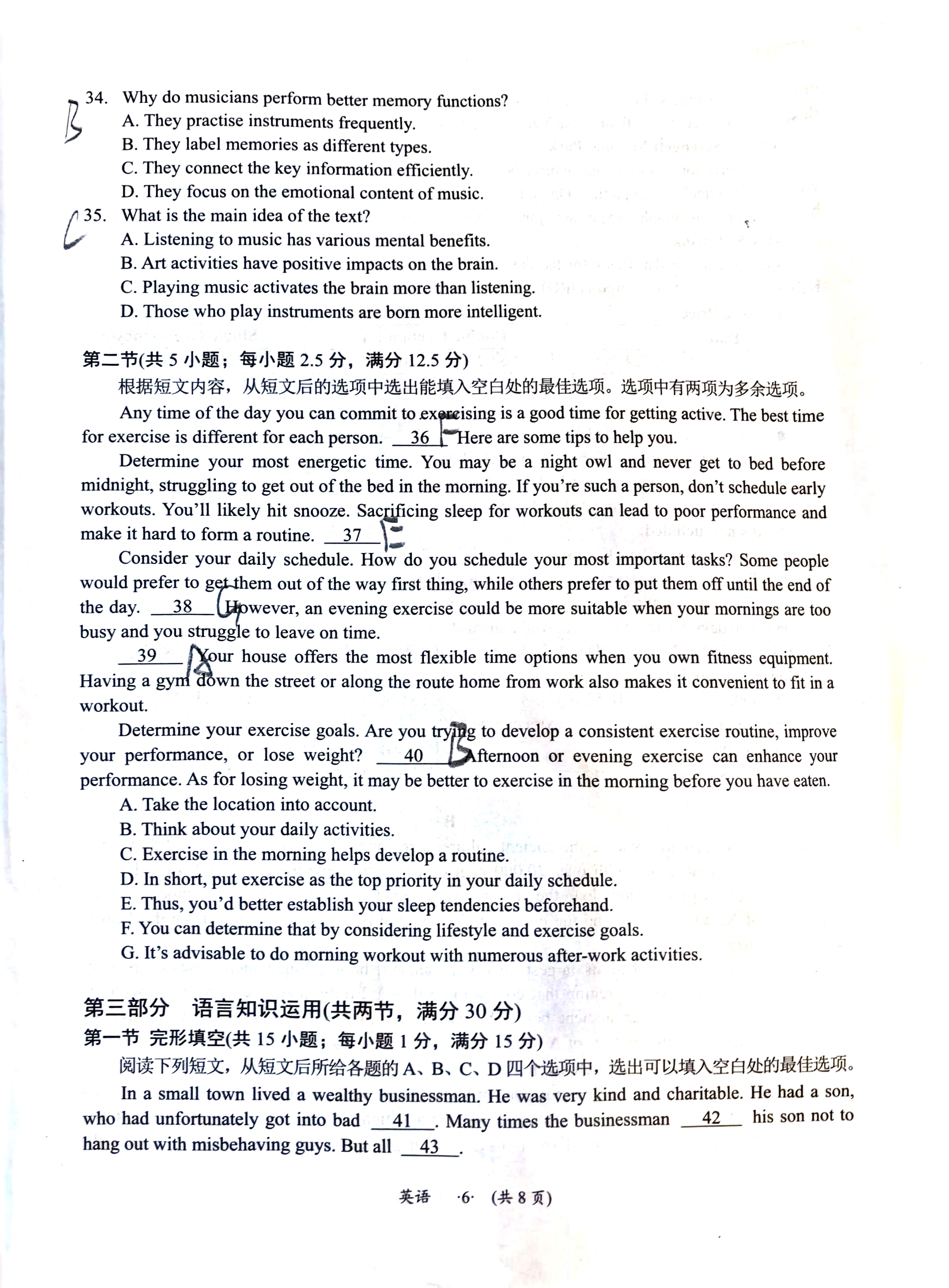 河北省2024-2025学年第一学期九年级学业水平检测一英语（翼教版）试题