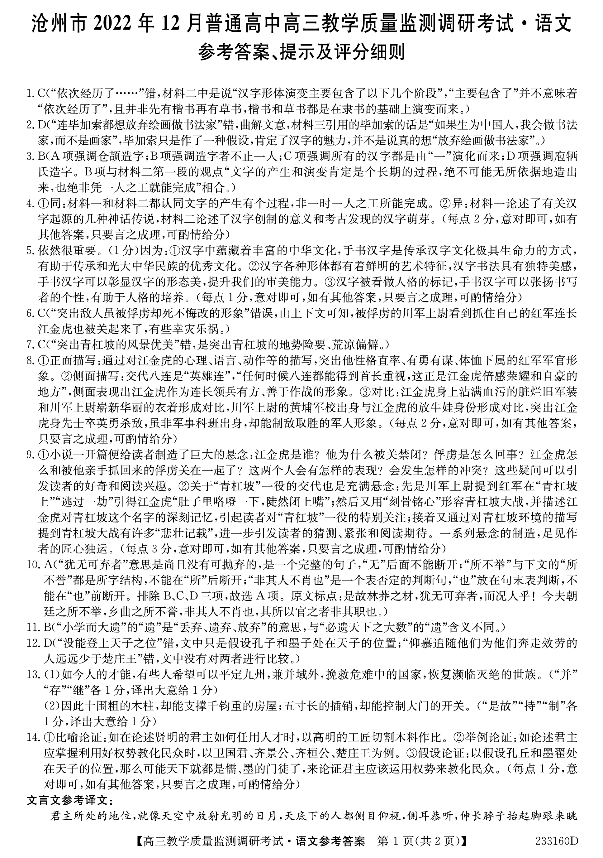 四下语文园地二教学设计一教学反思教学