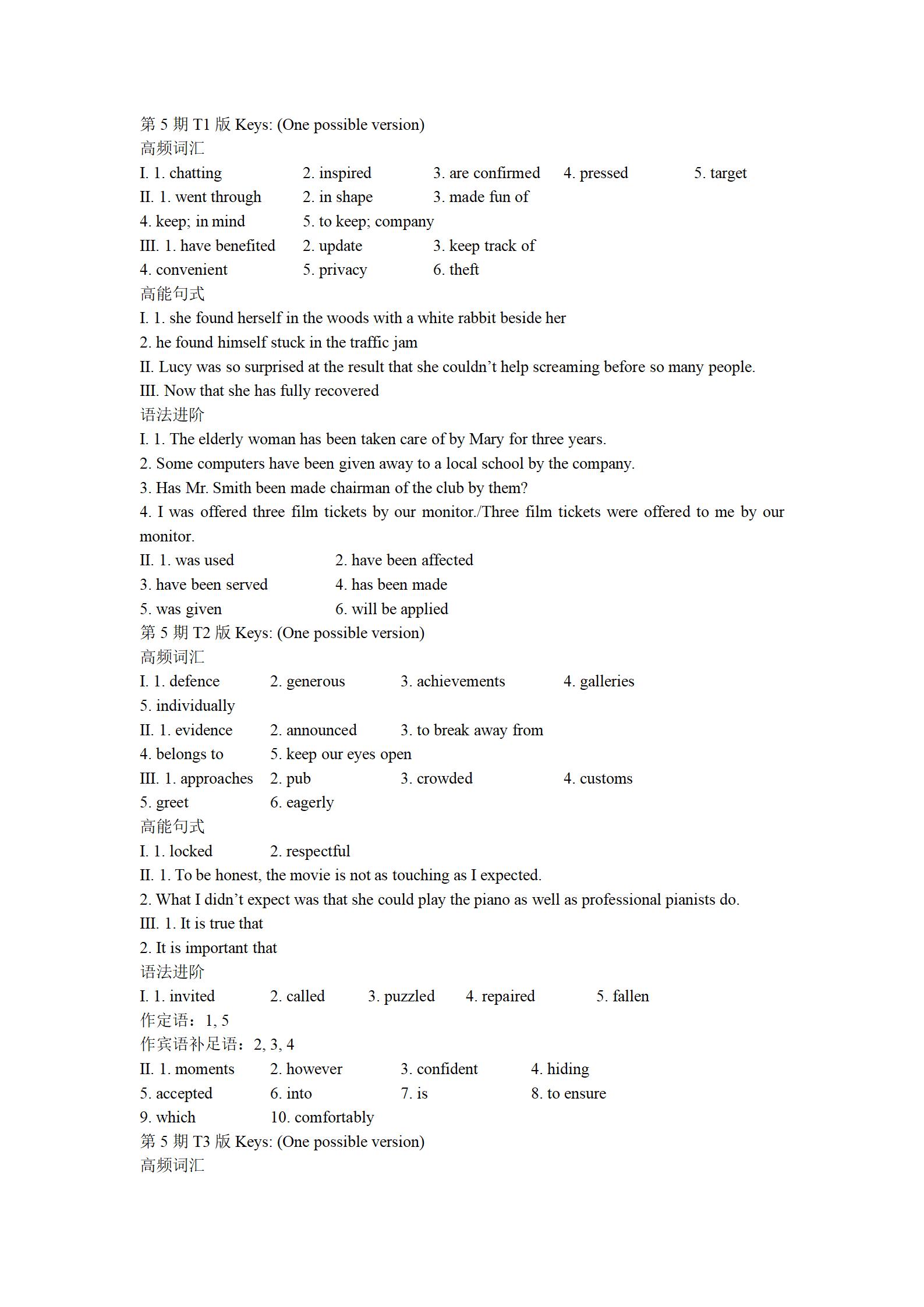全国100所名校最新高考冲刺卷英语2023届Y1