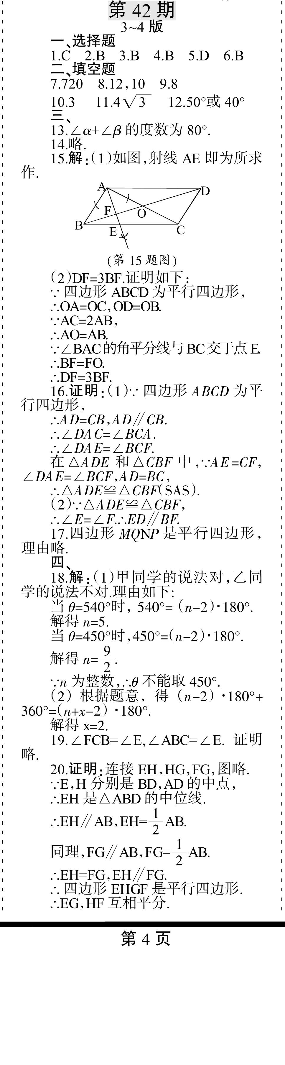 山西省大同市2023年七年级新生学情监测数学g