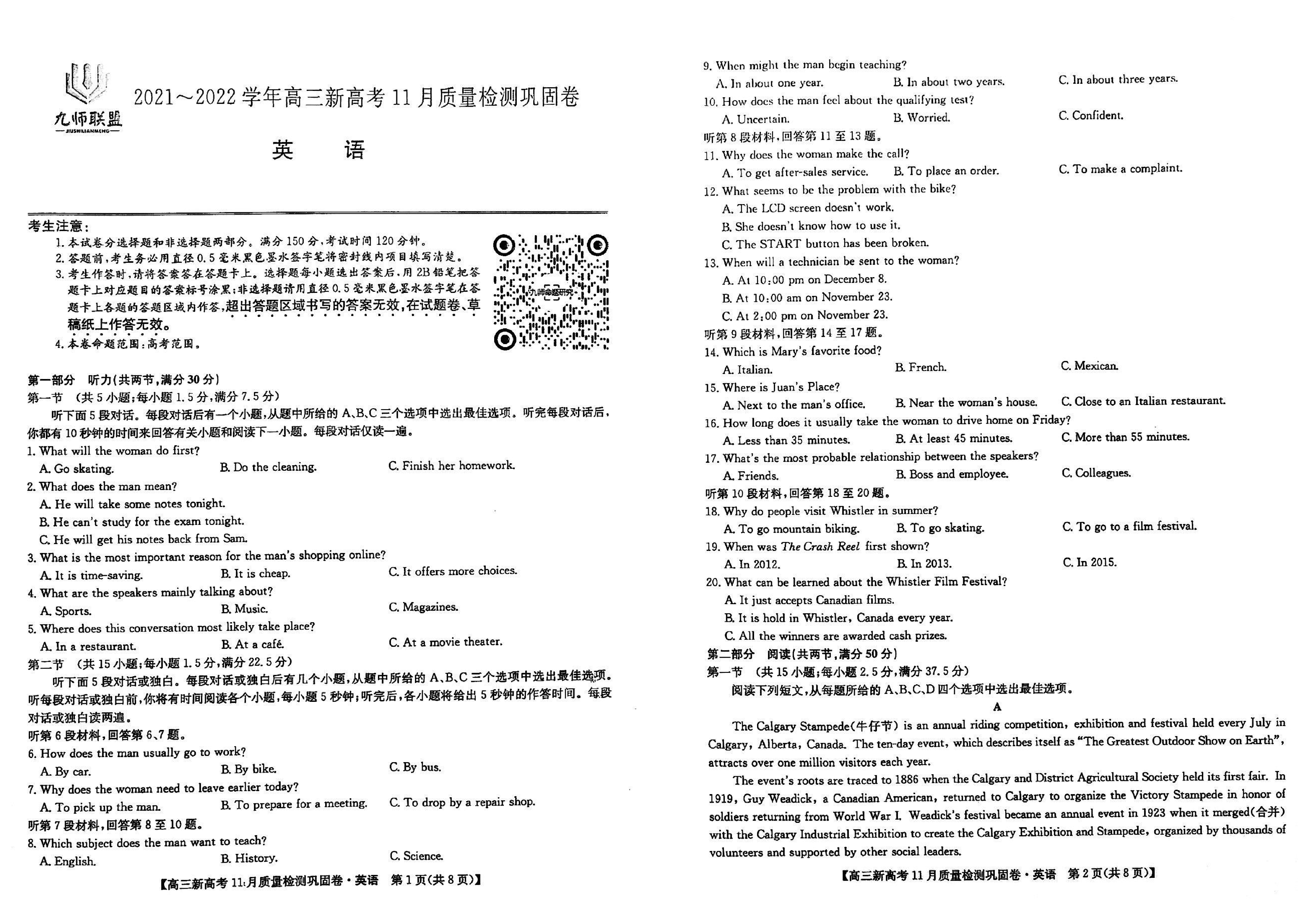 2024年100所名校高考模拟金典卷 24新高考·JD·英语-Y 英语答案