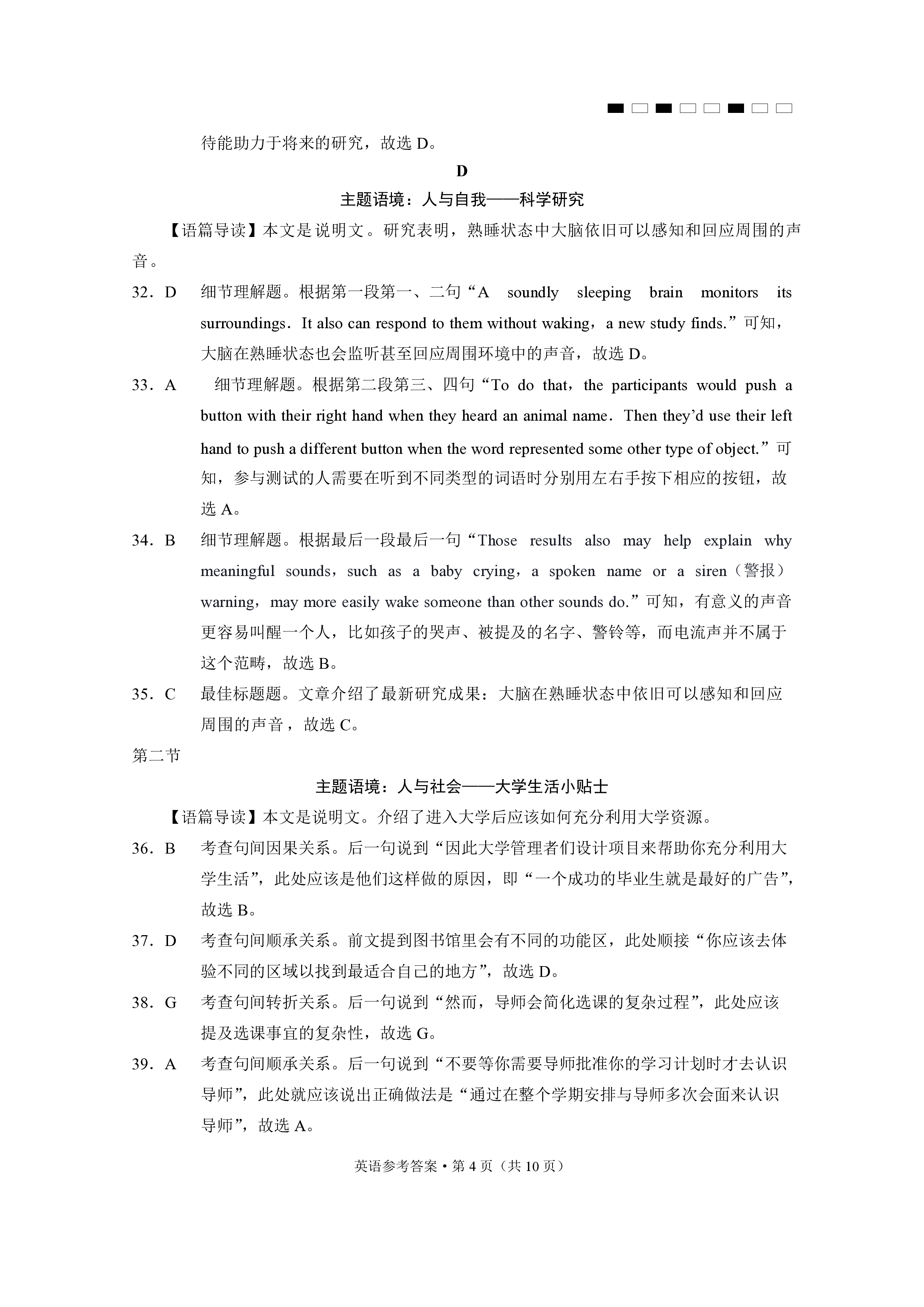 2024届衡水金卷先享题 分科综合卷 全国乙卷 英语(一)1试题