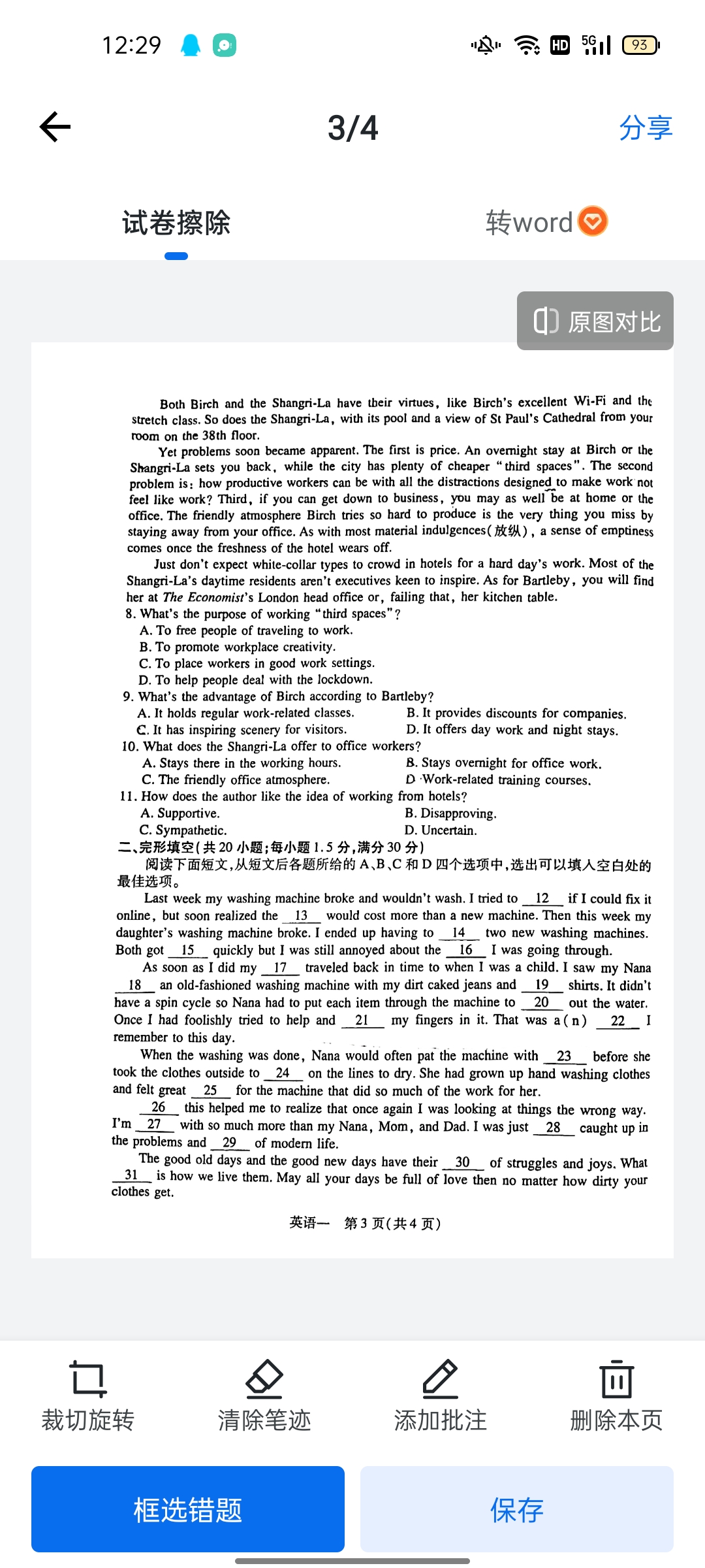 圆创联盟 湖北省2024届高三三月联合测评英语试题
