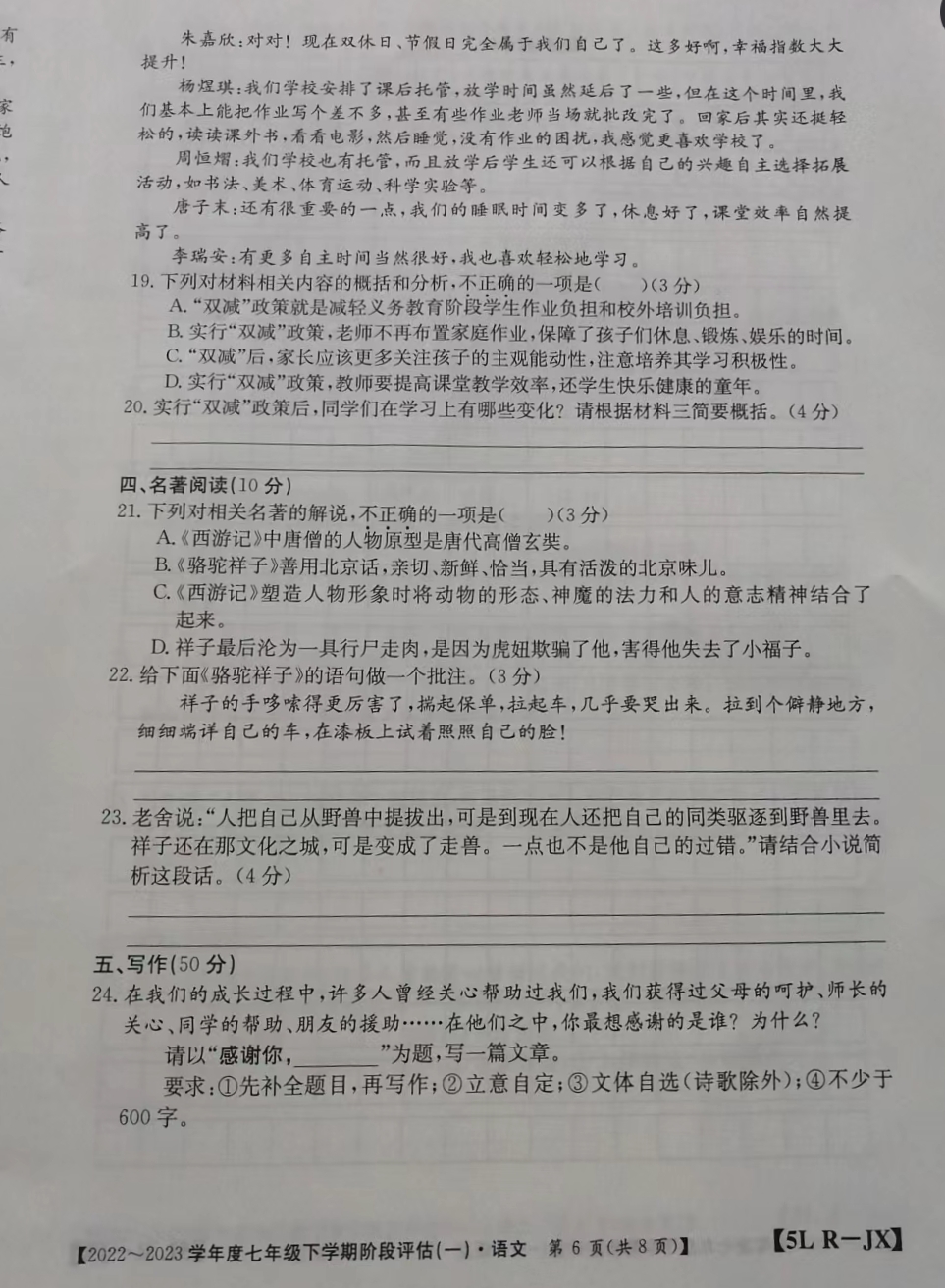 2023全国一百所名校最新高考冲刺卷高考样卷语文