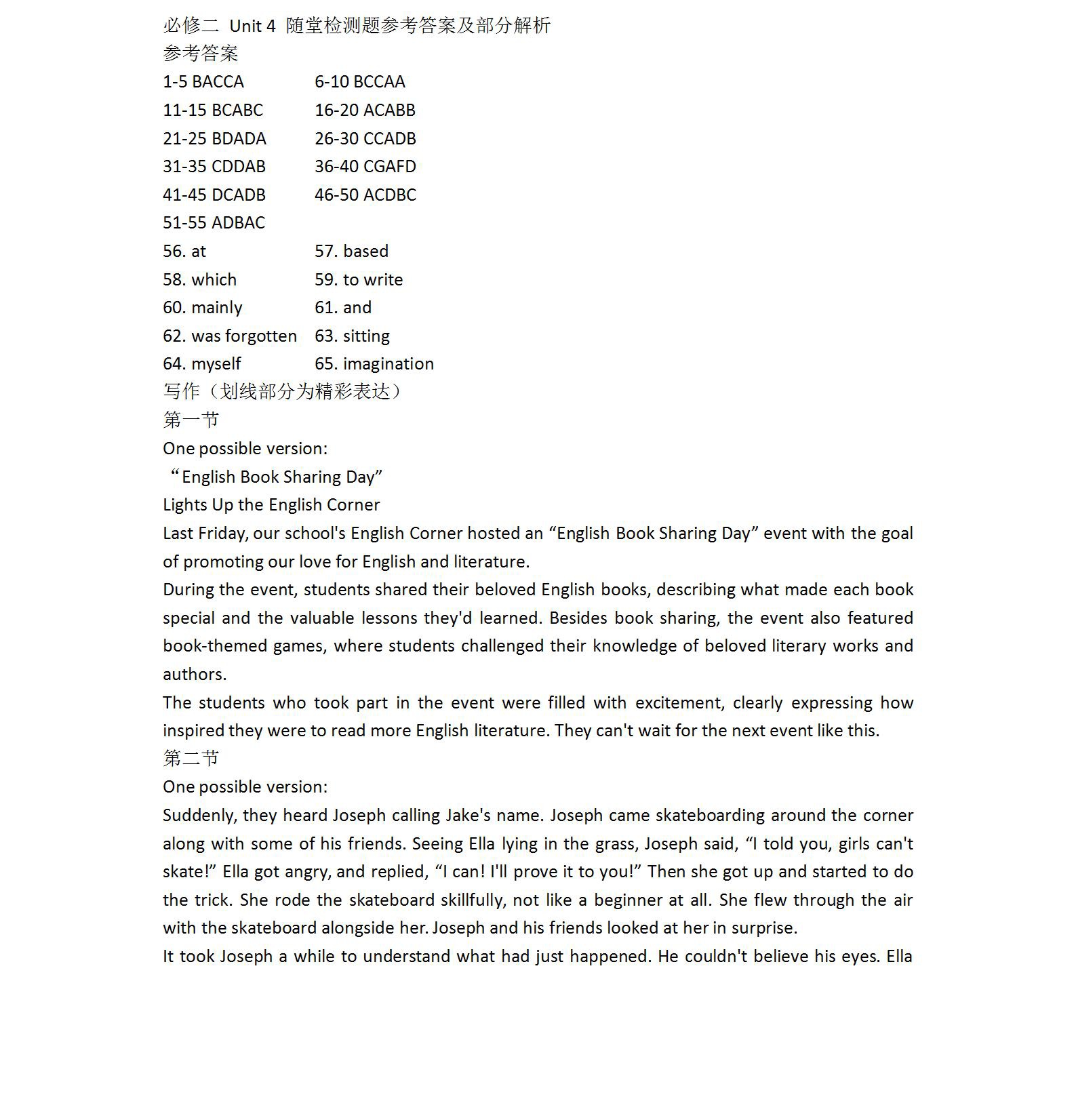 炎德英才大联考雅礼中学2024届高三2024届高三月考试卷四英语