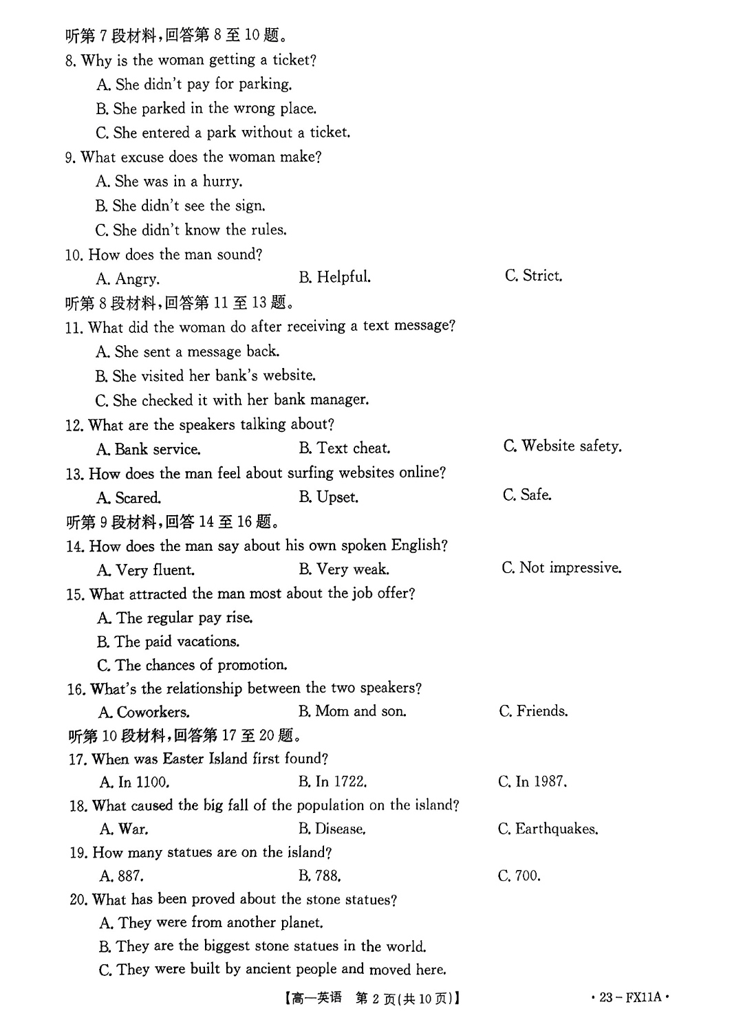 炎德英才大联考·长沙市一中2024届高三月考试卷(二)2英语答案
