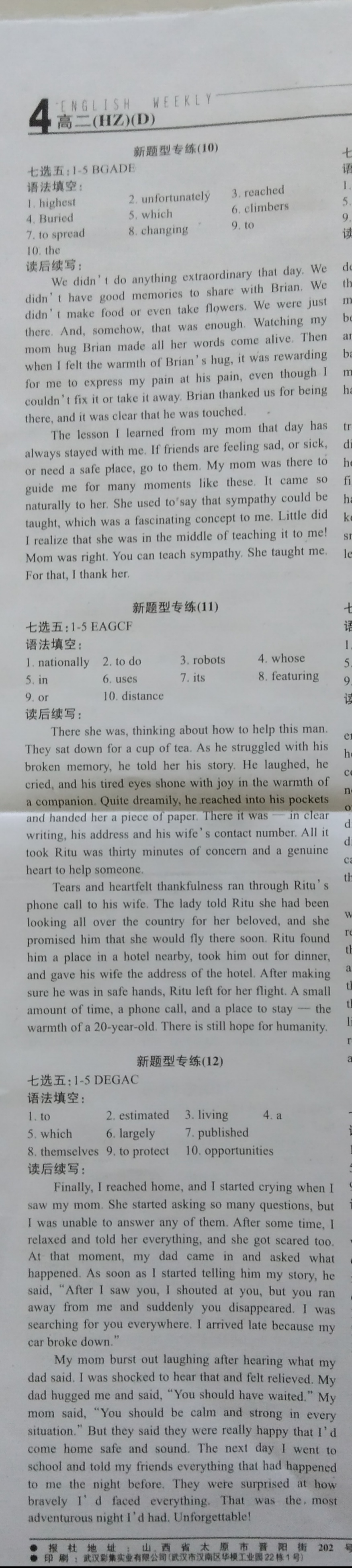 内蒙古2024届高三11月联考英语x