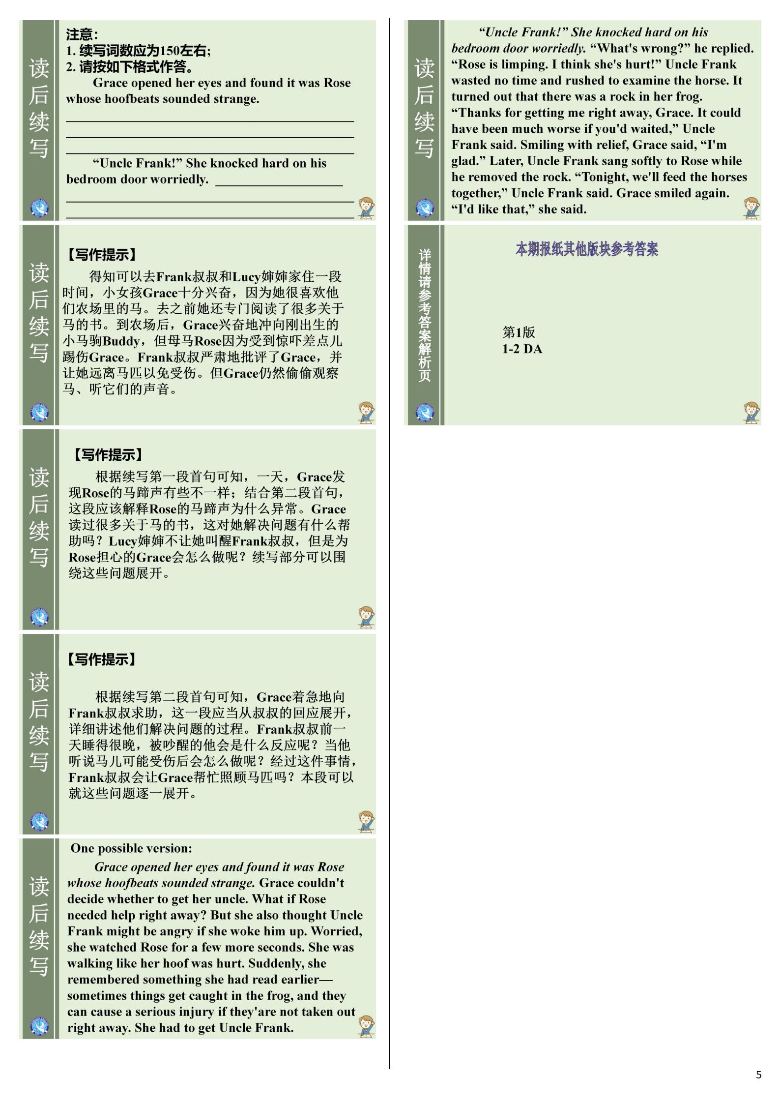 [百师联盟]2024届高三信息押题卷(一)1 新高考卷英语答案