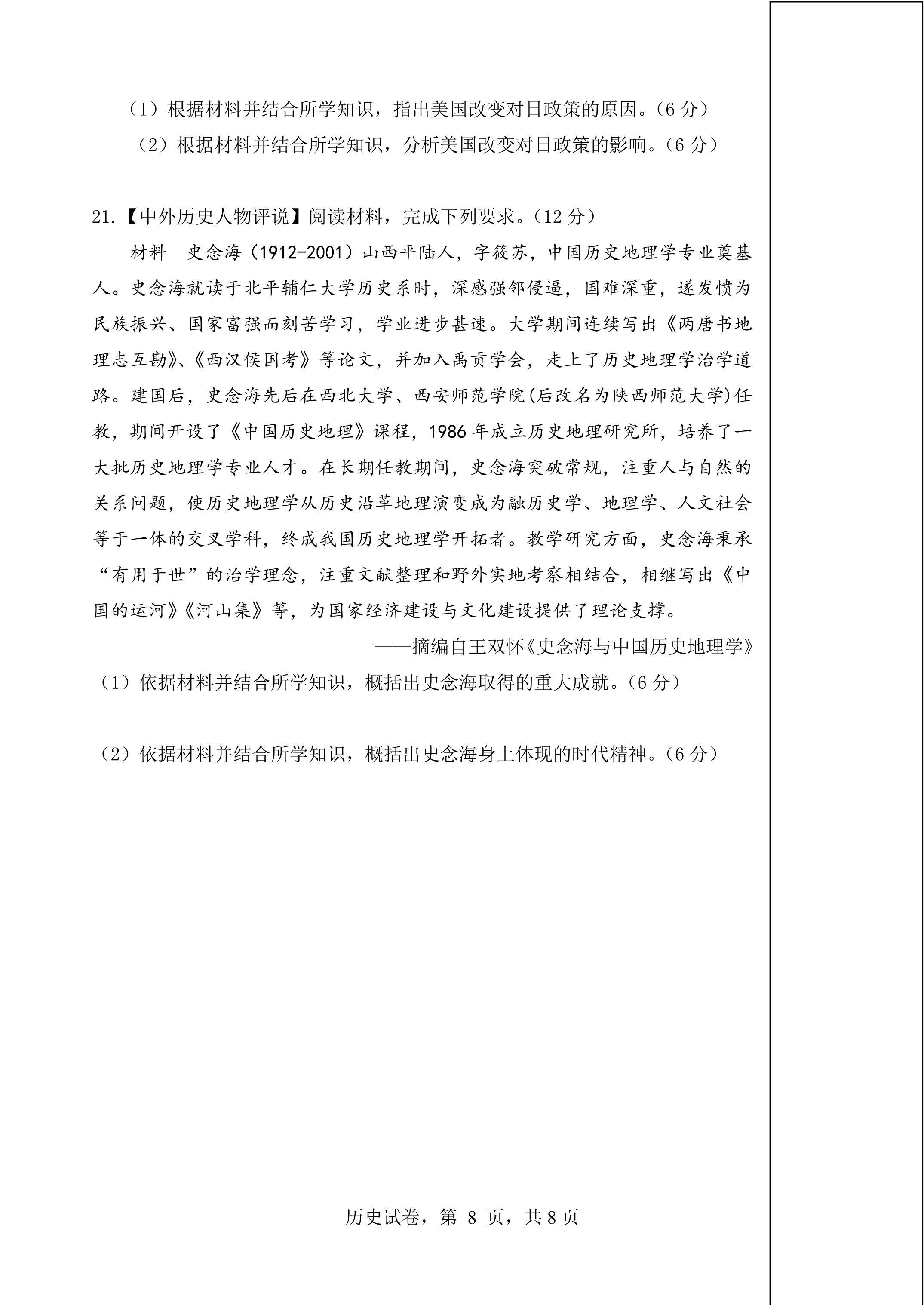 炎德英才大联考(一中版)长沙市一中2024届高三月考试卷(二)2历史答案