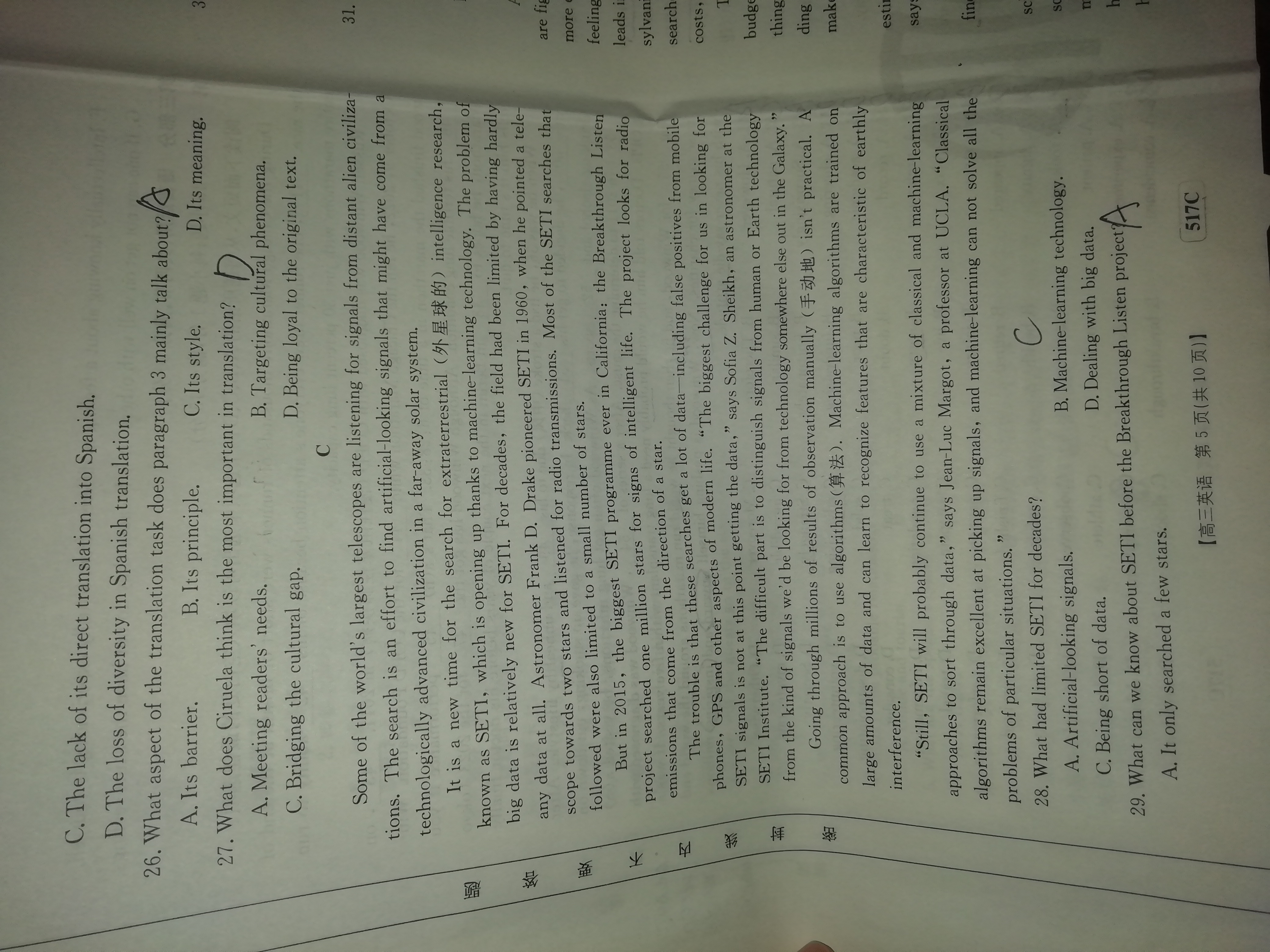 2024年普通高等学校招生全国统一考试模拟试题英语一衡水金卷先享题分科综合卷