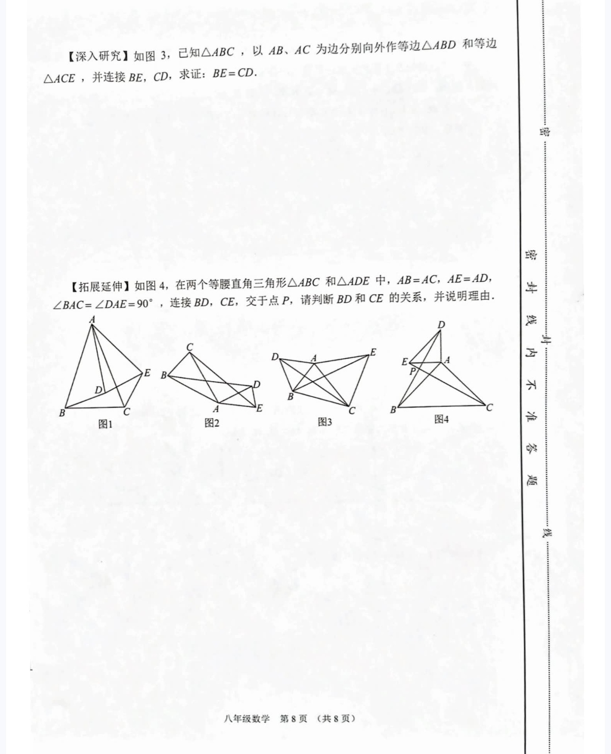 炎德文化数学2024年普通高等学校招生全国统一考试考前演练一答案