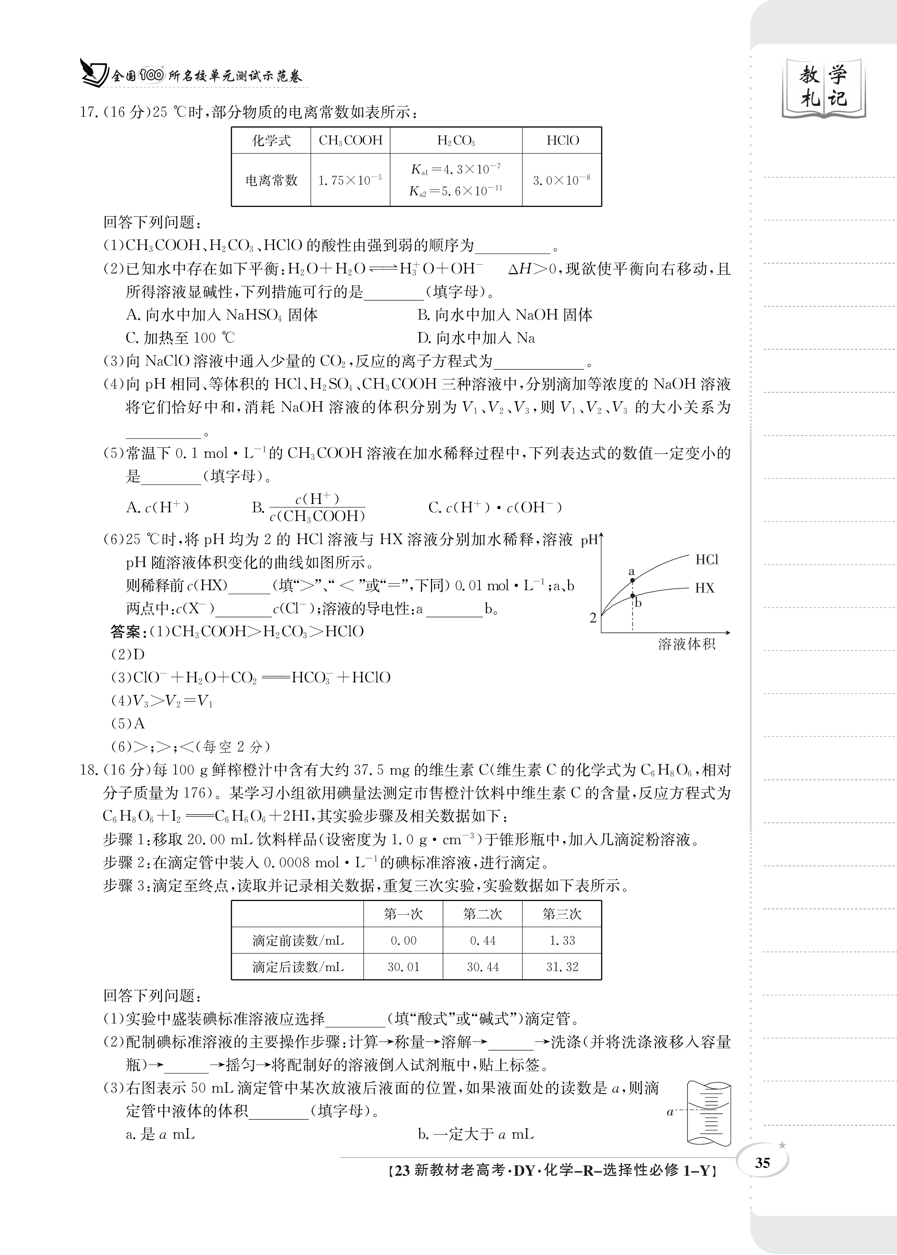 重庆市巴南区2024届高考诊断考试(一)化学试题