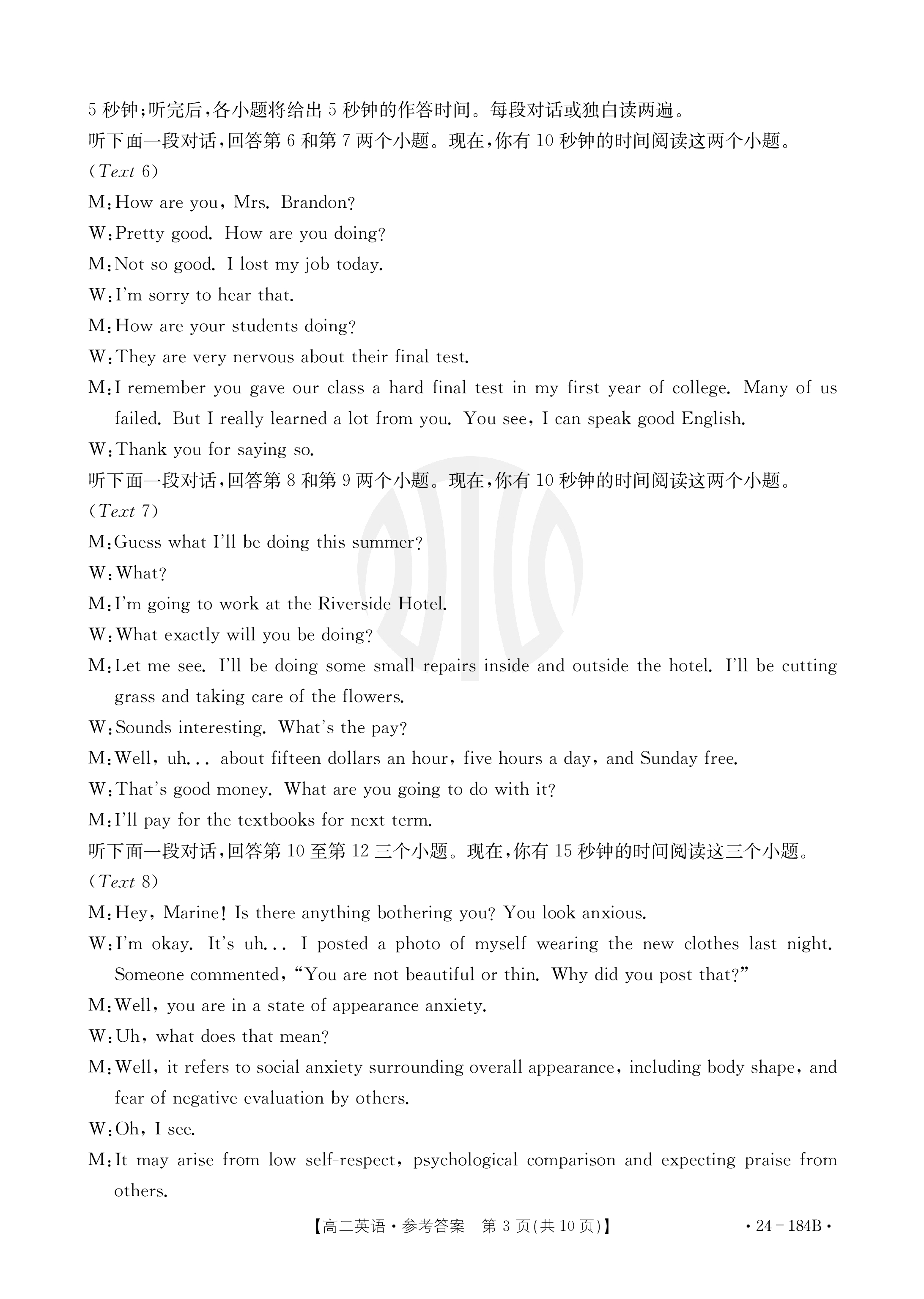 吉林省2023~2024(上)高一年级第二次月考(241357D)英语试题