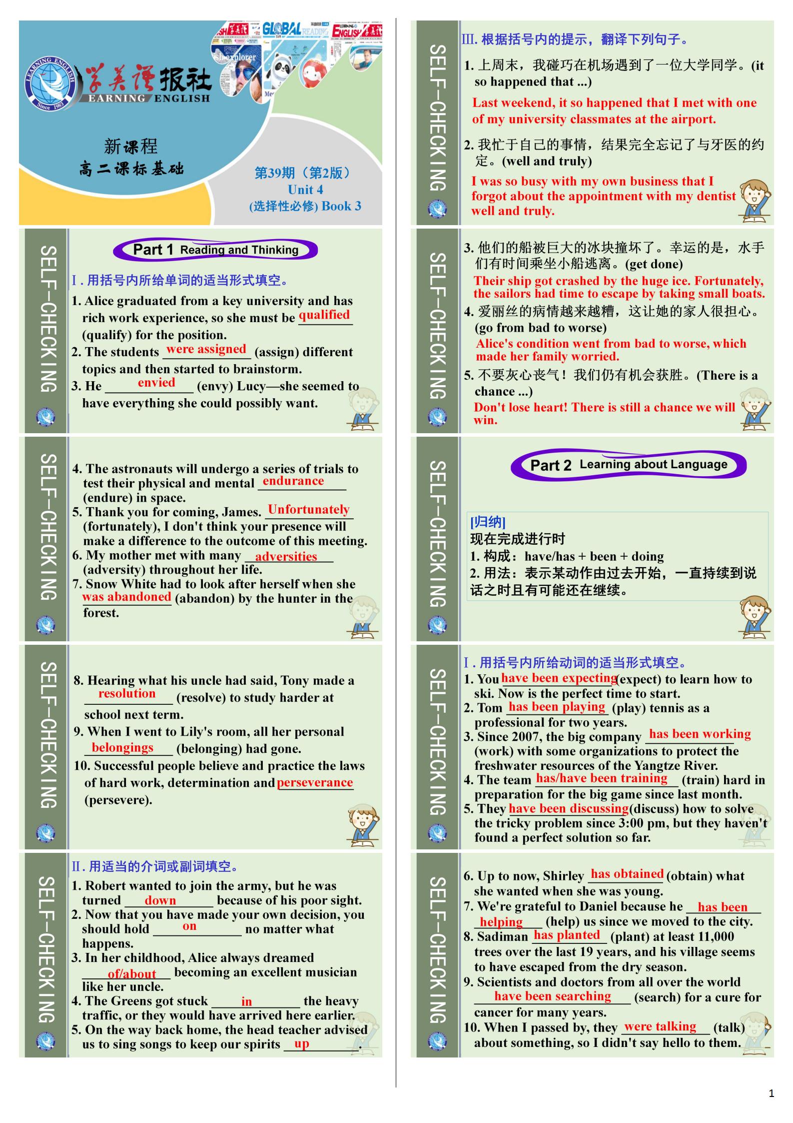 炎德英才大联考雅礼中学2024届高三2024届高三月考试卷四英语