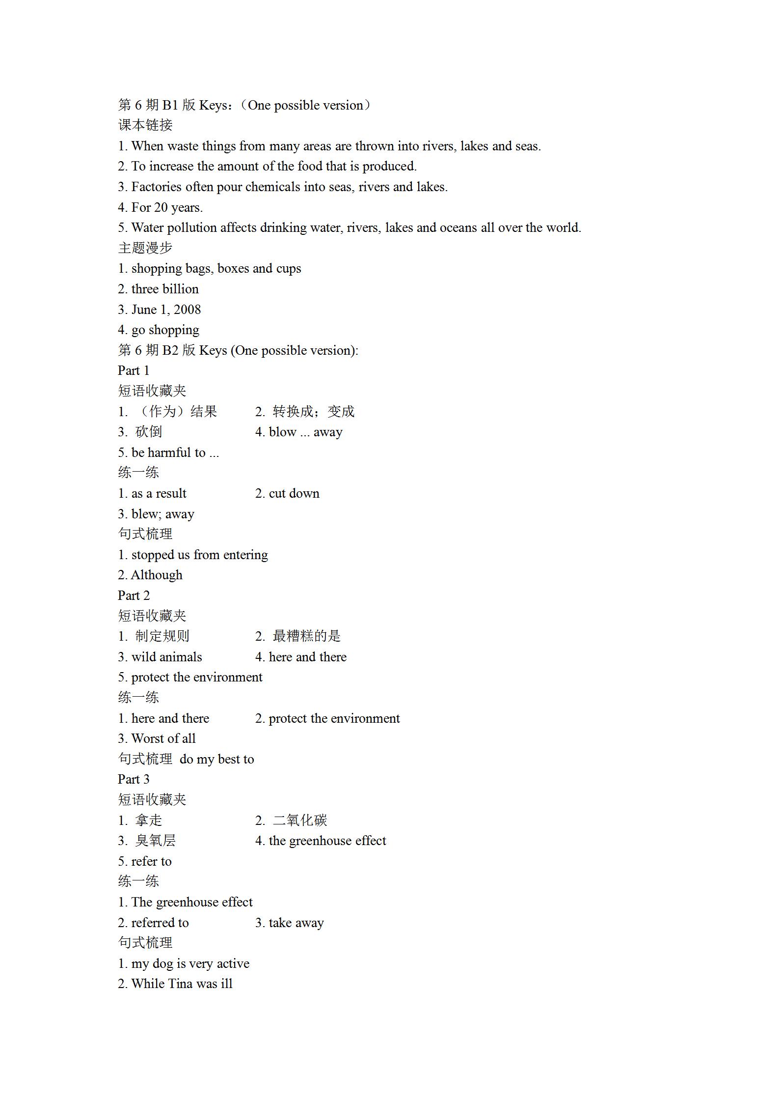 炎德英才大联考·长沙市一中2024届高三月考试卷(三)2英语答案