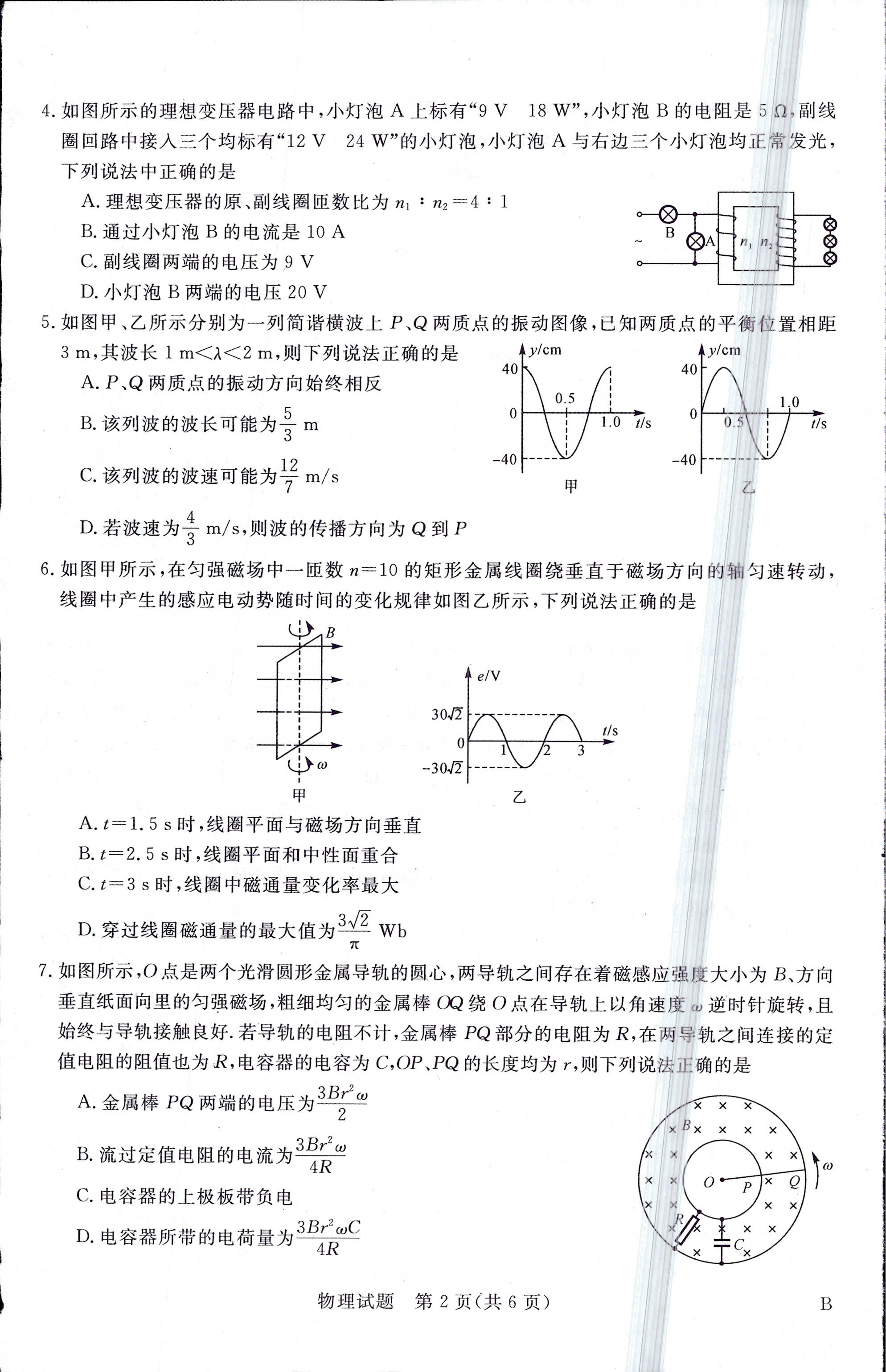 山西省大同市2023年七年级新生学情监测物理/