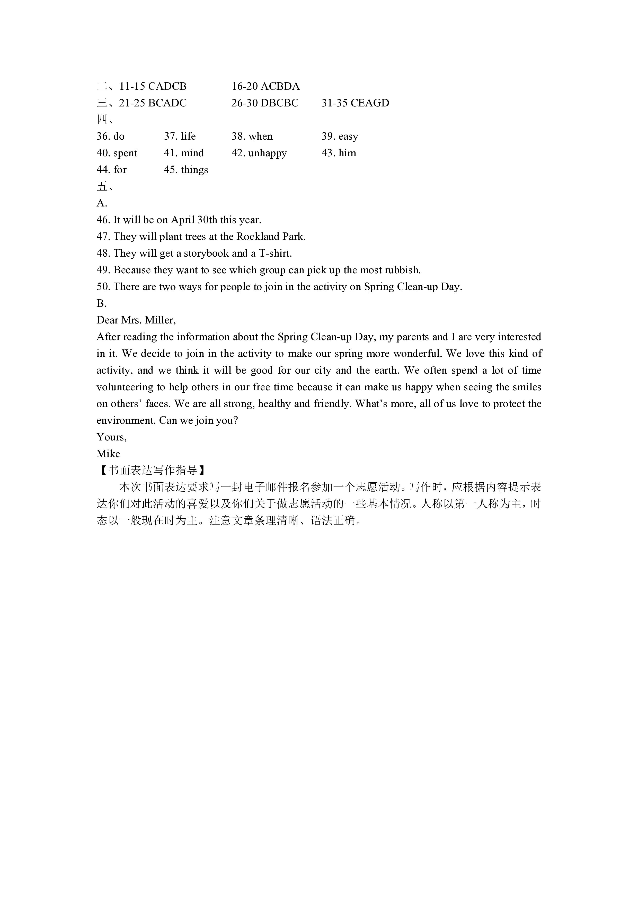 树德立品 2024届高考模拟金卷(二)2答案(英语)