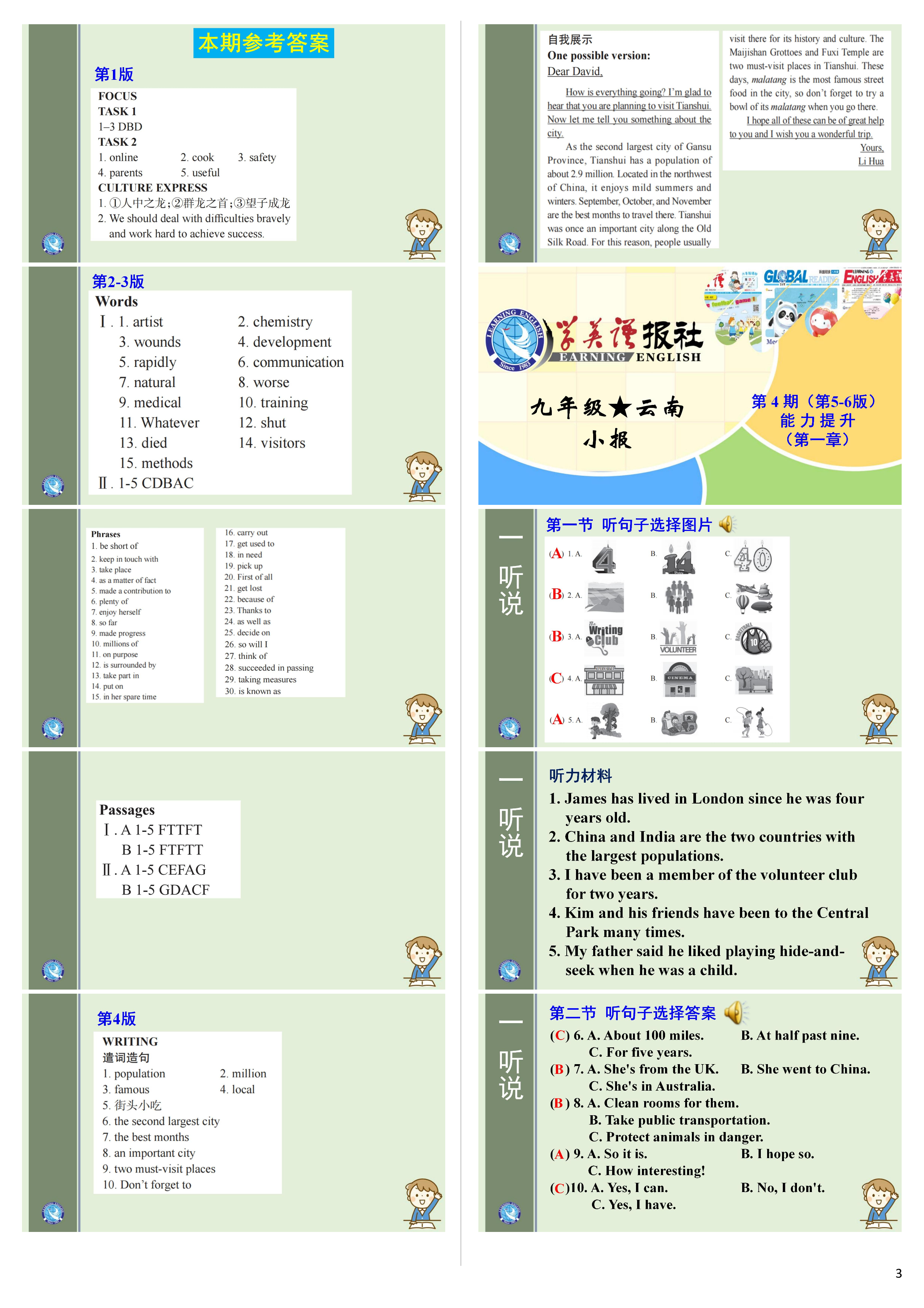 高三2025届全国高考分科模拟调研卷·(一)1英语答案