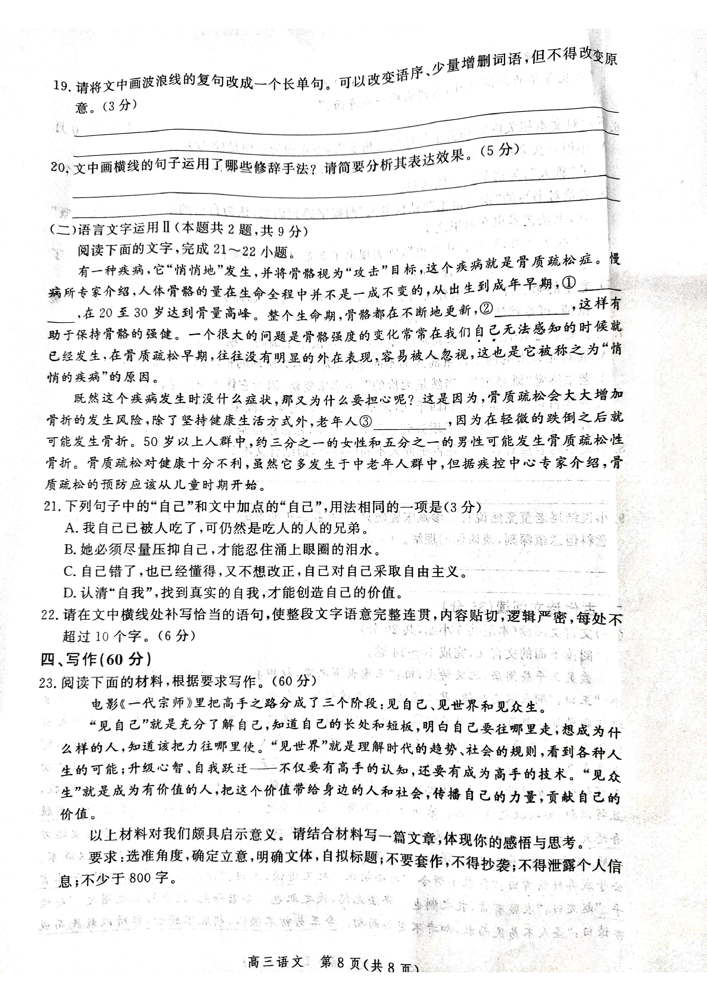北师大版二年级上册语文教案《丁丁冬冬学识字（二）2》教学设计之一