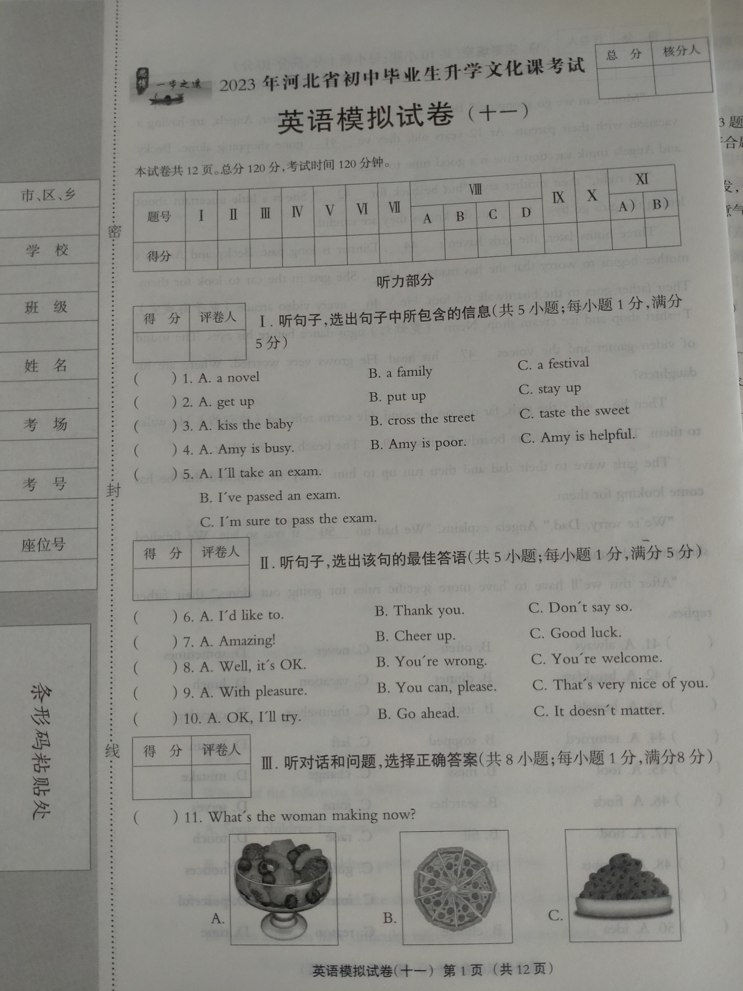炎德英才大联考·长沙市一中2024届高三月考试卷(二)2英语答案