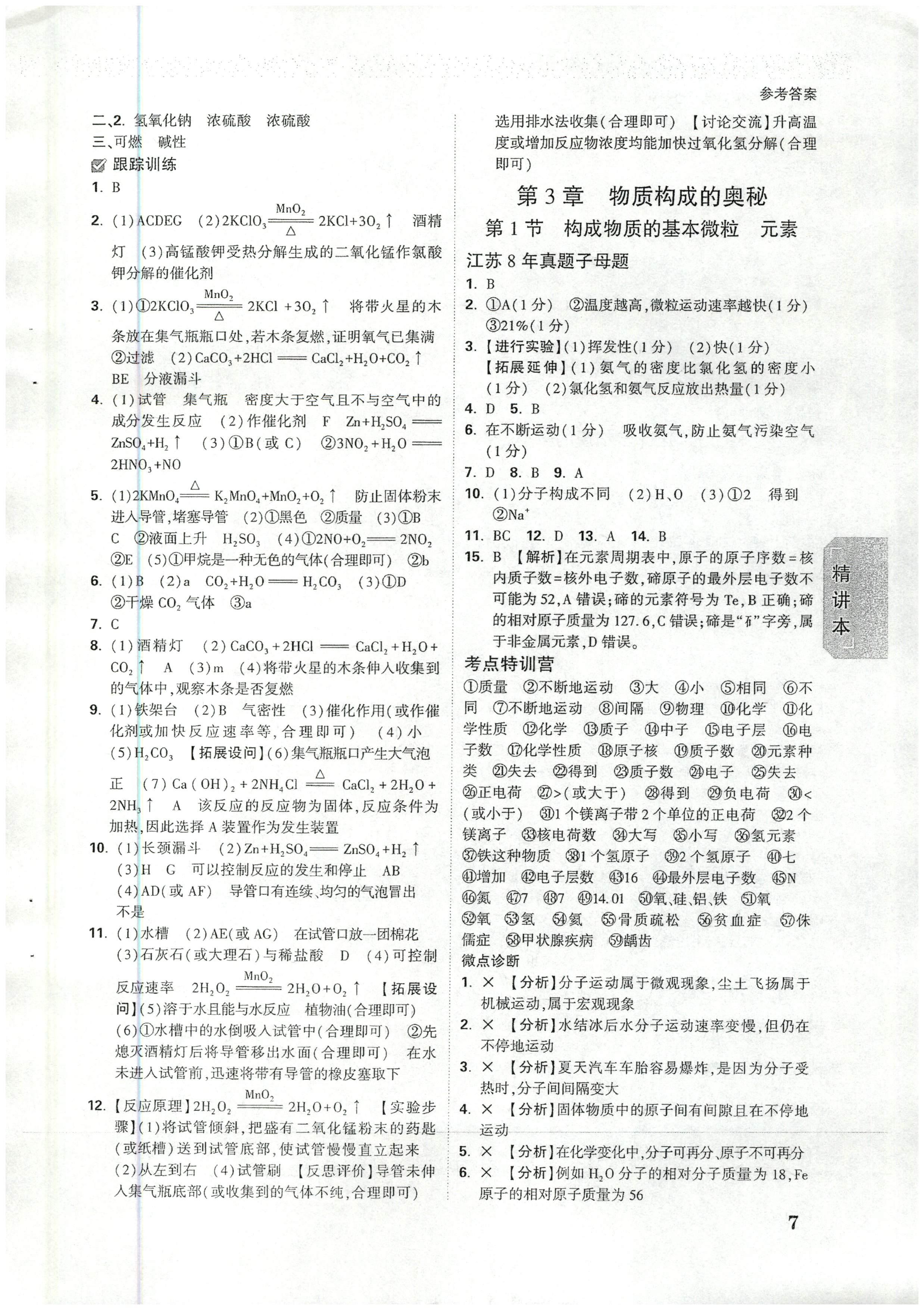炎德英才大联考长沙市一中2024届高三月考试卷(五)化学第十五题