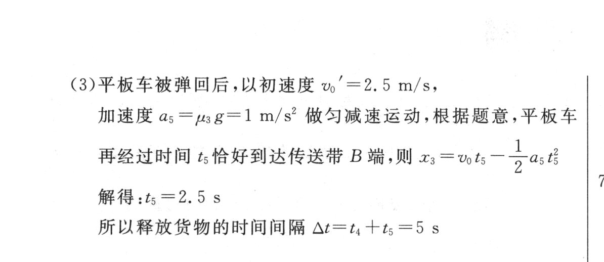 湖北省2023年十堰市实验中学新生入学测试适应性模拟试题（二）物理/