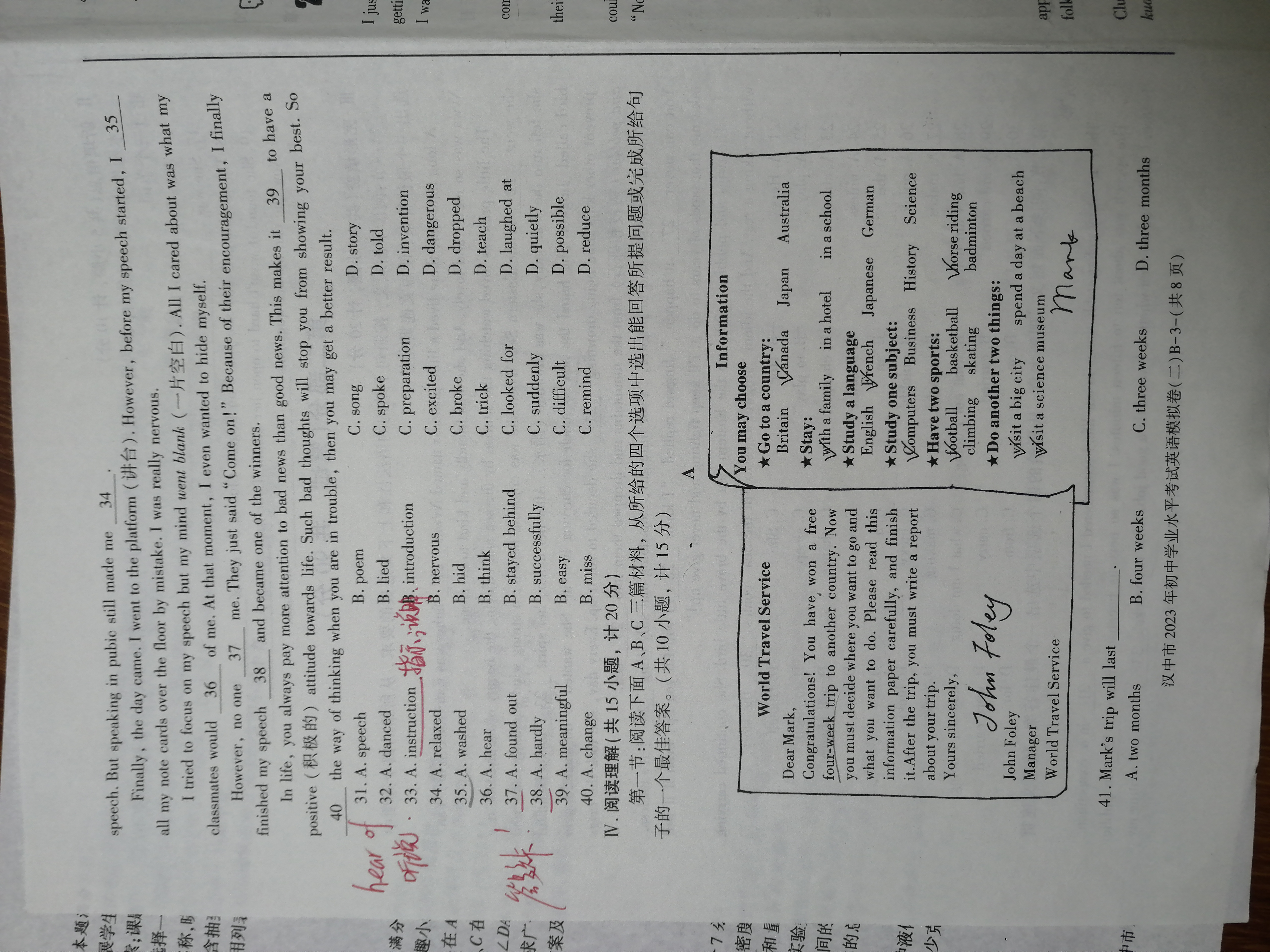 全国100所名校最新高考冲刺卷英语2023届Y1