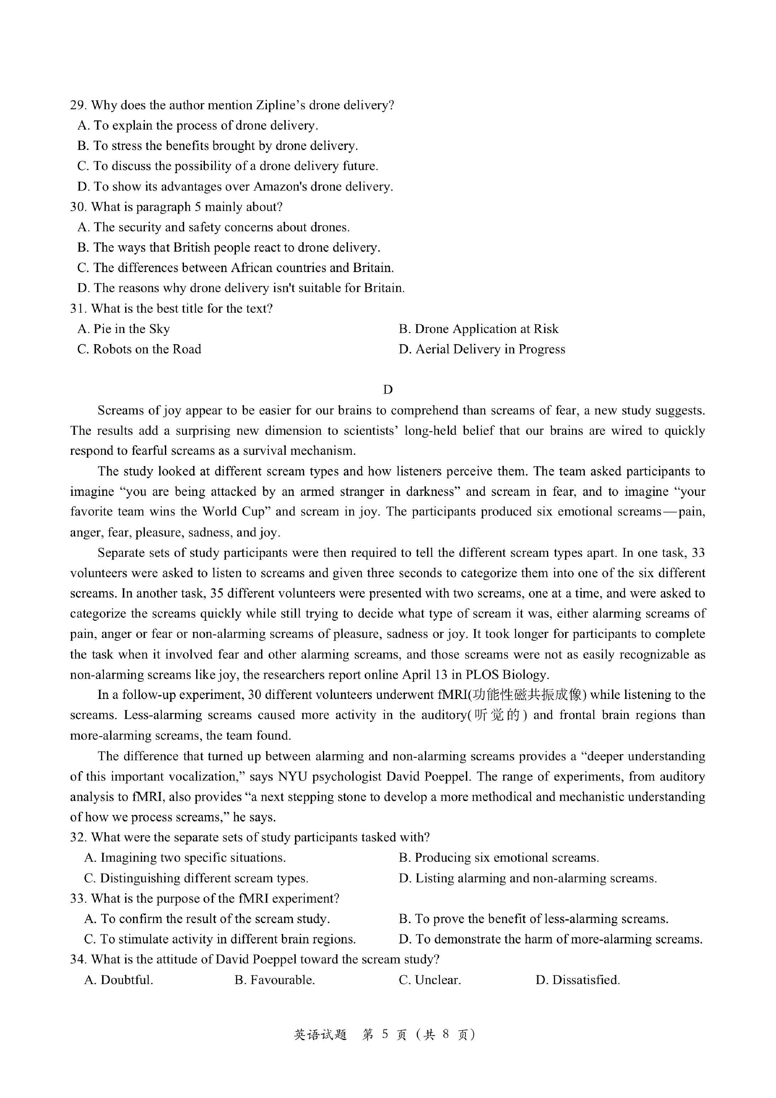 全国100所名校最新高考冲刺卷英语2023届Y1