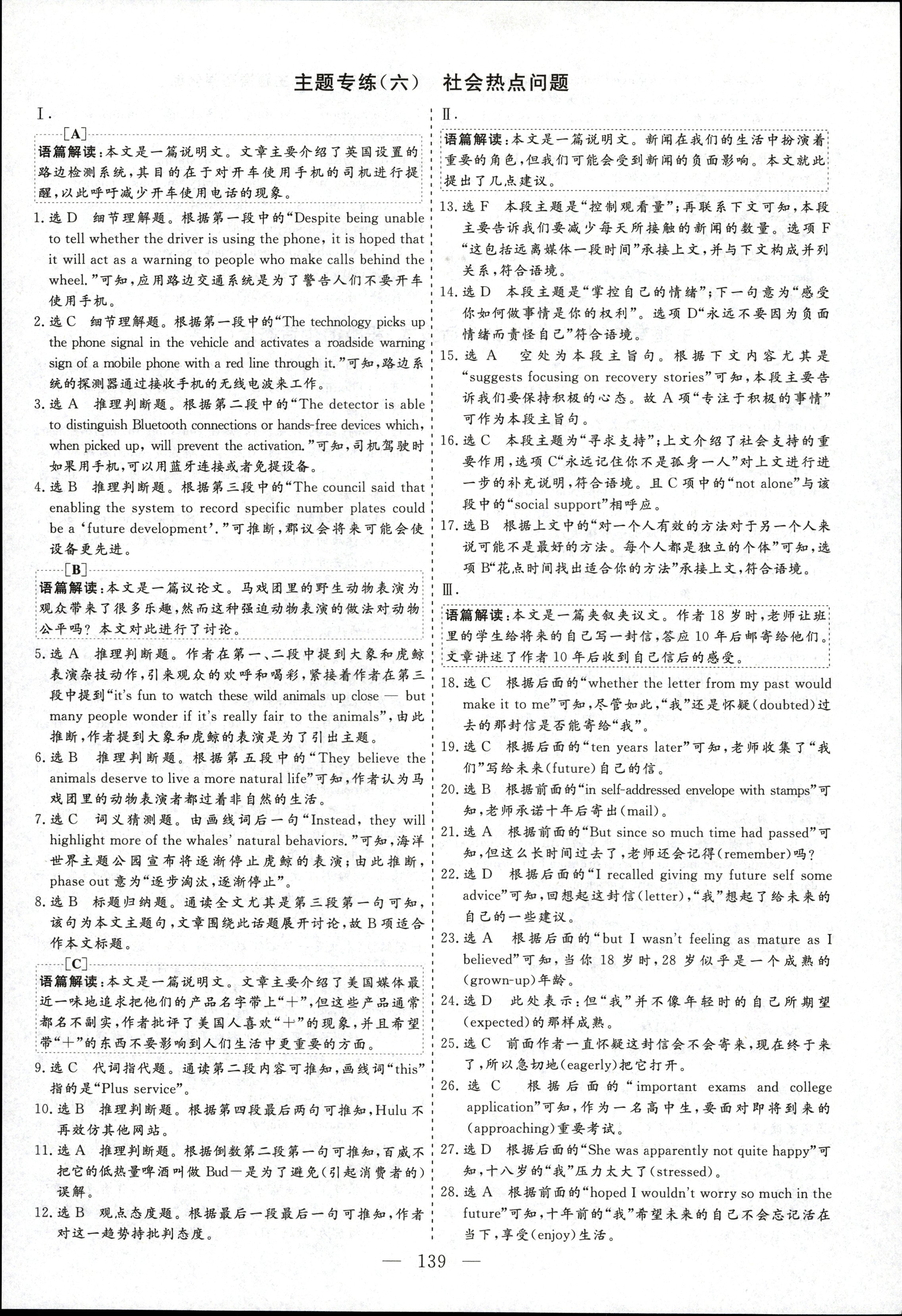 全国100所名校最新高考冲刺卷英语2023届Y1